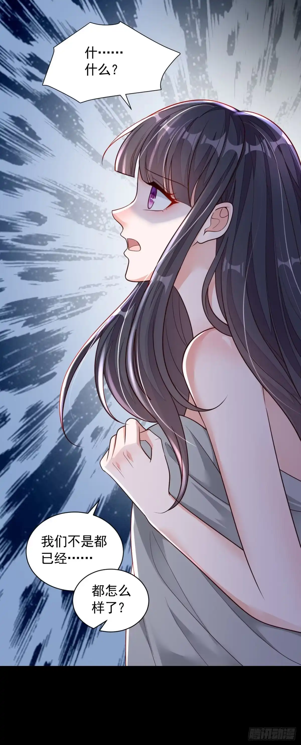 《恶魔低语时》第89话 她还活着…… 第9页