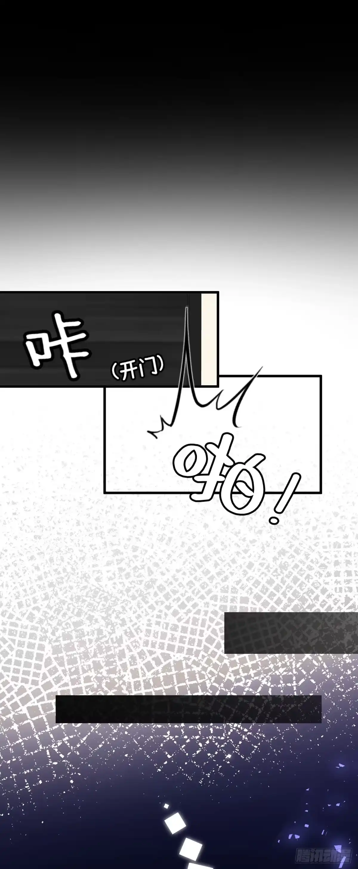 《恶魔低语时》第89话 她还活着…… 第18页