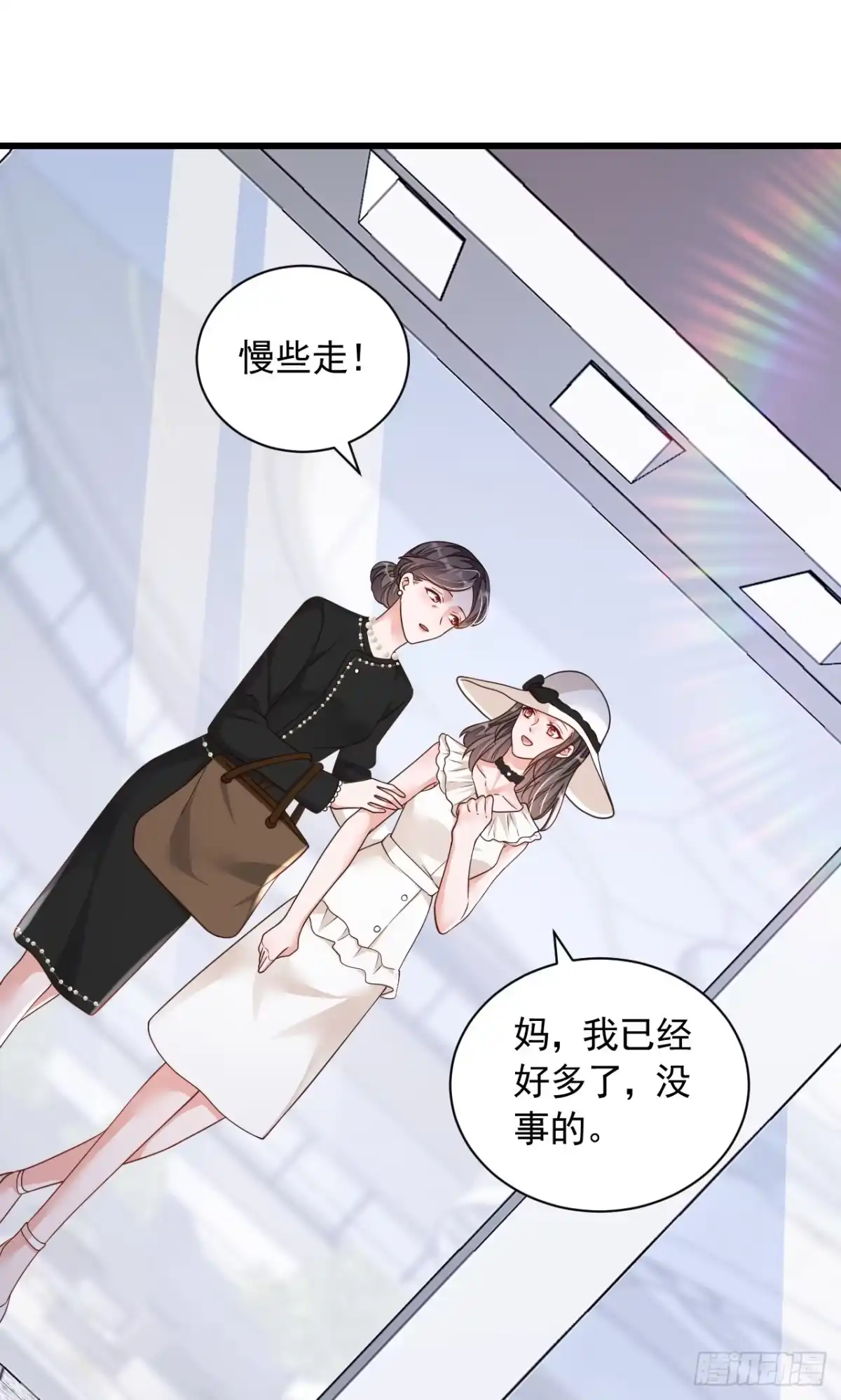 《恶魔低语时》第89话 她还活着…… 第35页