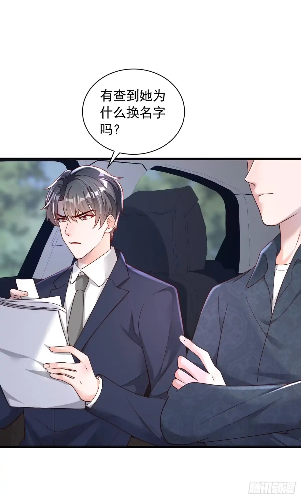 《恶魔低语时》第89话 她还活着…… 第25页