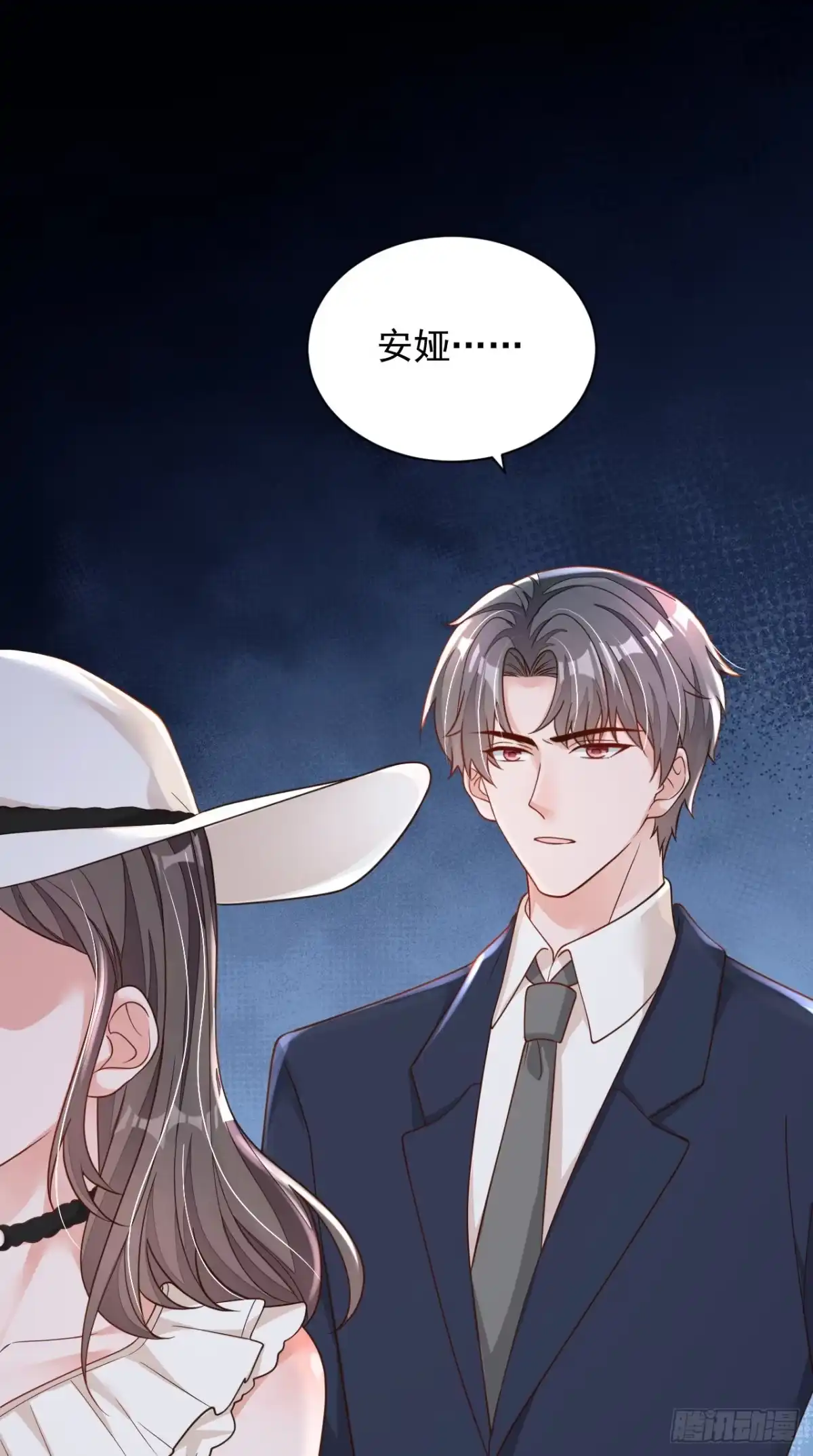 《恶魔低语时》第90话 我不是安娅！ 第8页
