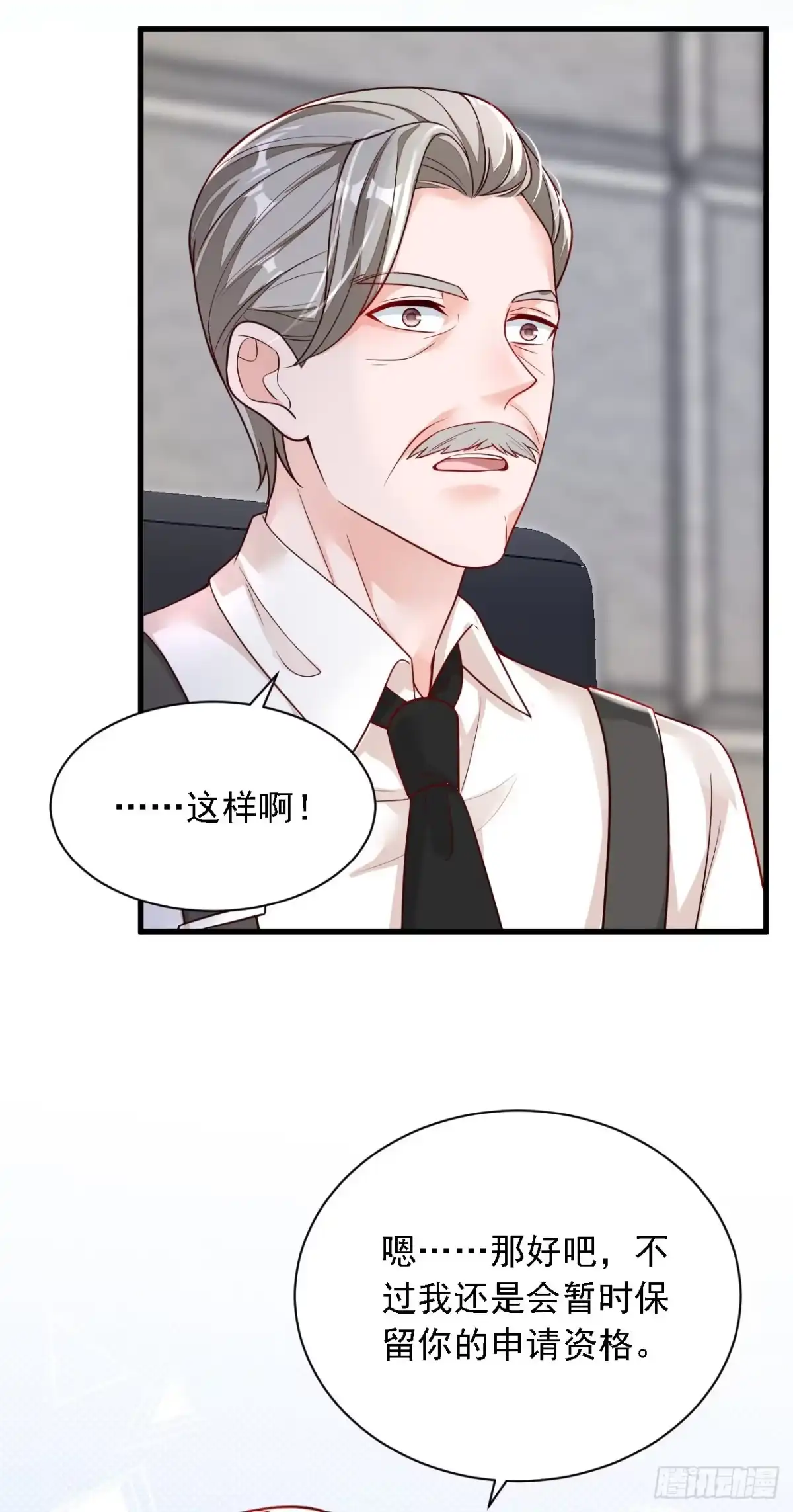 《恶魔低语时》第90话 我不是安娅！ 第31页