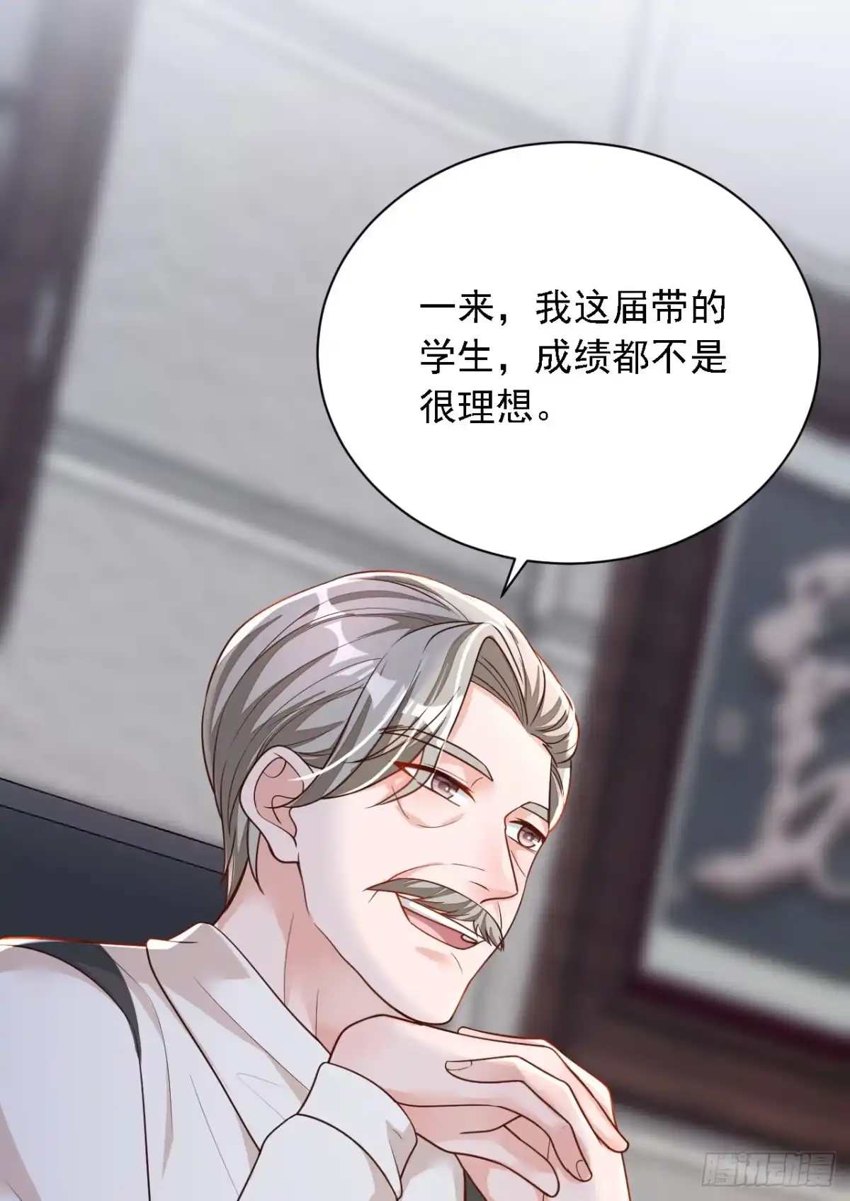 《恶魔低语时》第90话 我不是安娅！ 第24页