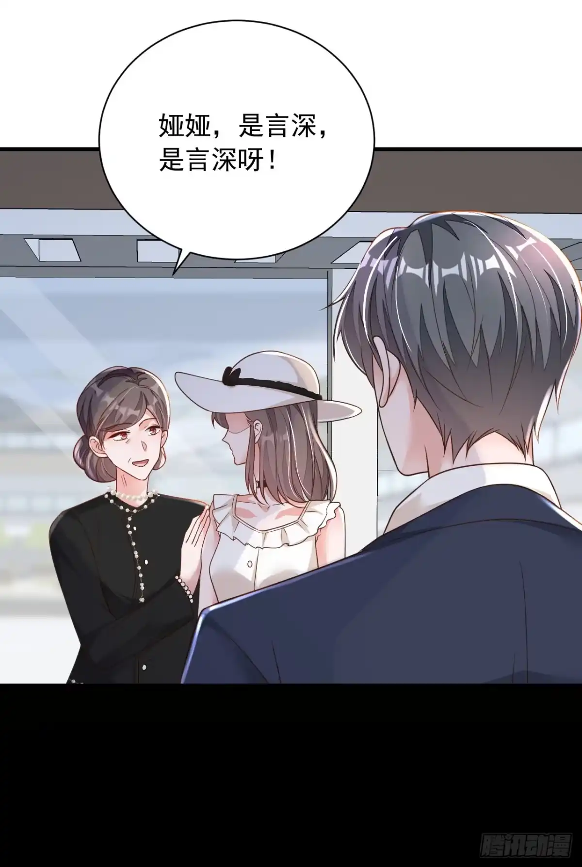 《恶魔低语时》第90话 我不是安娅！ 第6页