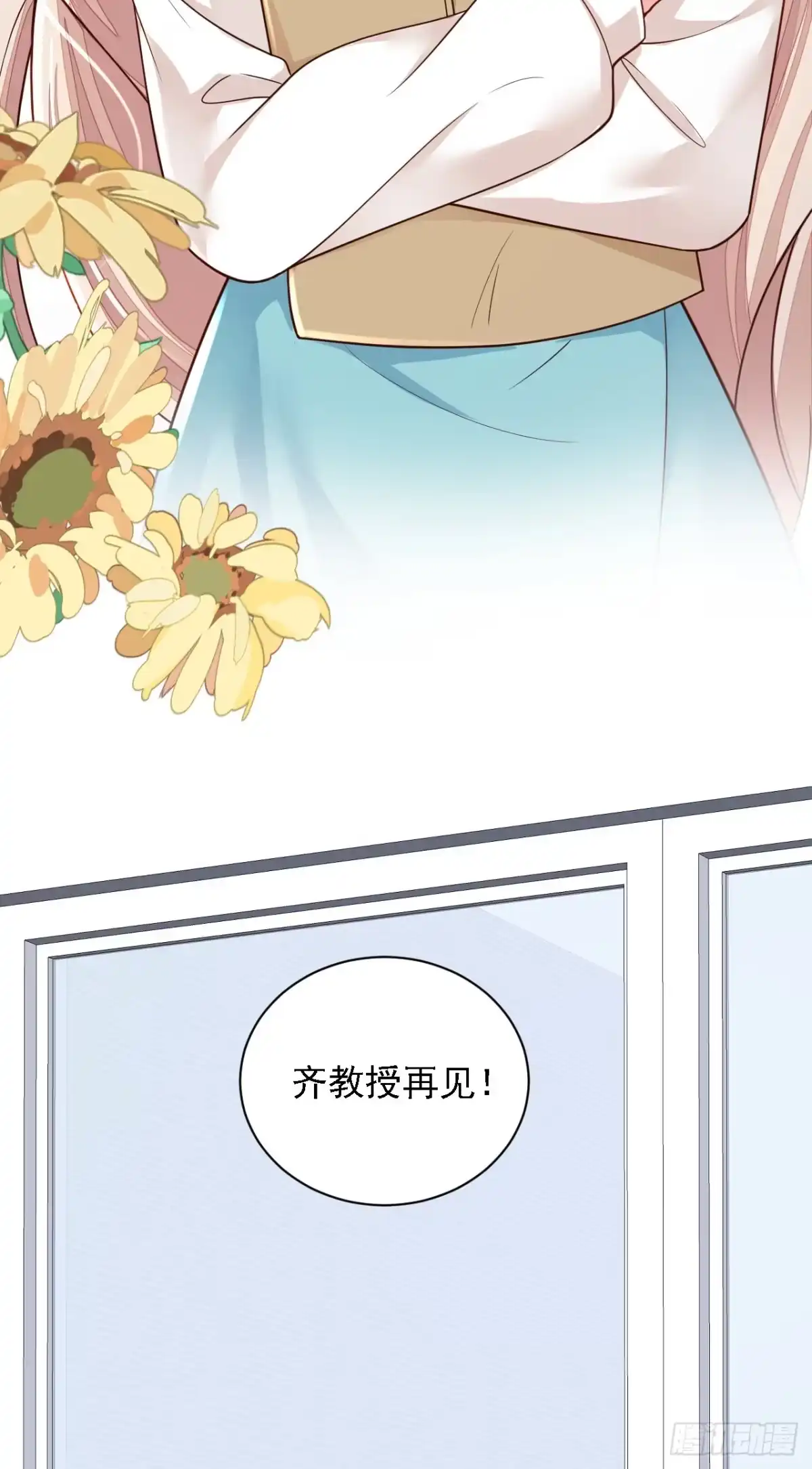 《恶魔低语时》第90话 我不是安娅！ 第34页