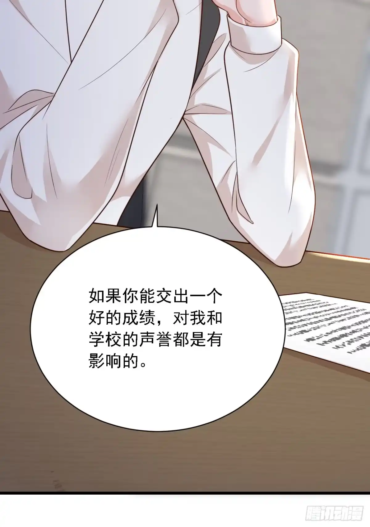 《恶魔低语时》第90话 我不是安娅！ 第25页