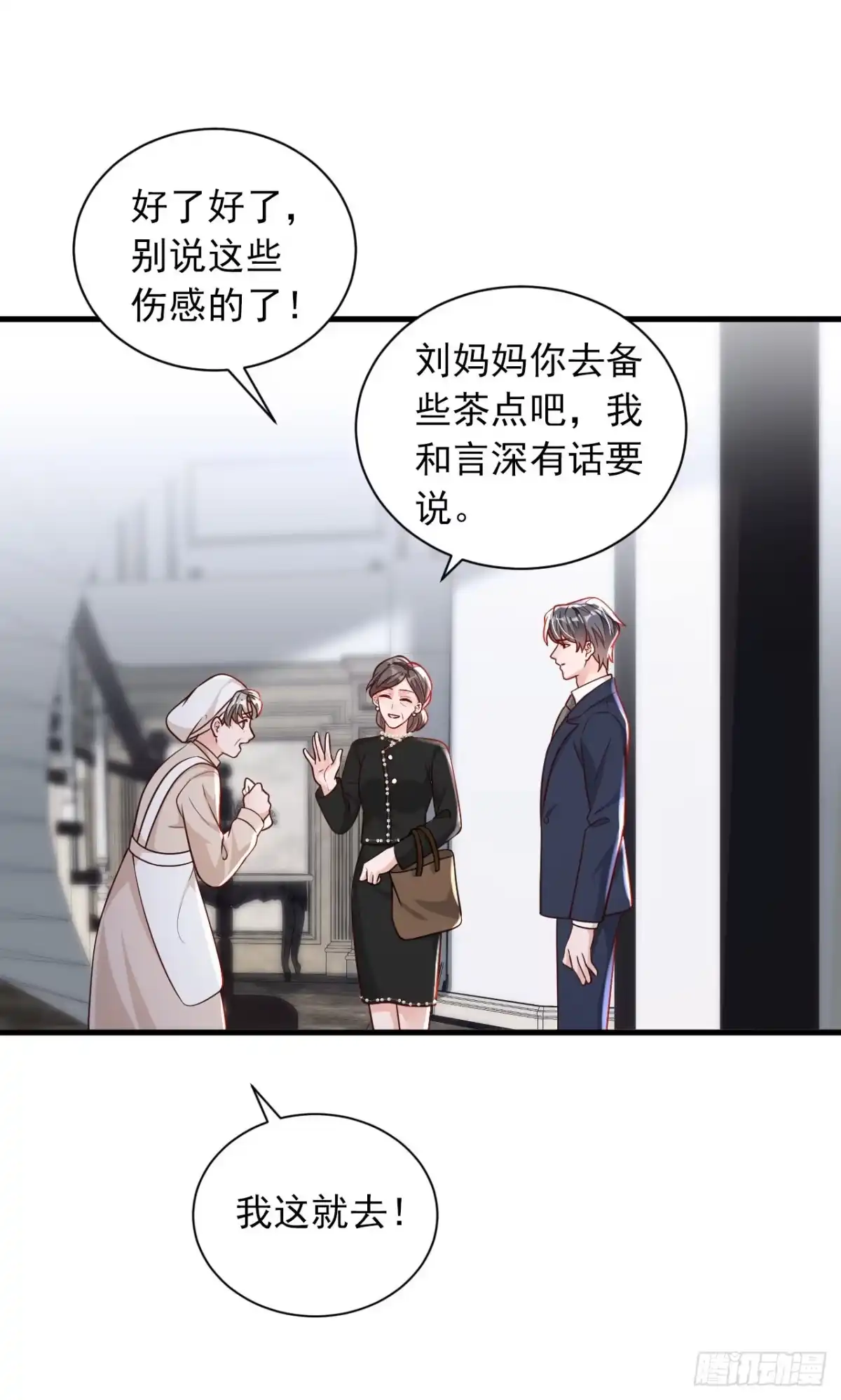 《恶魔低语时》第91话 你怀孕了？ 第29页