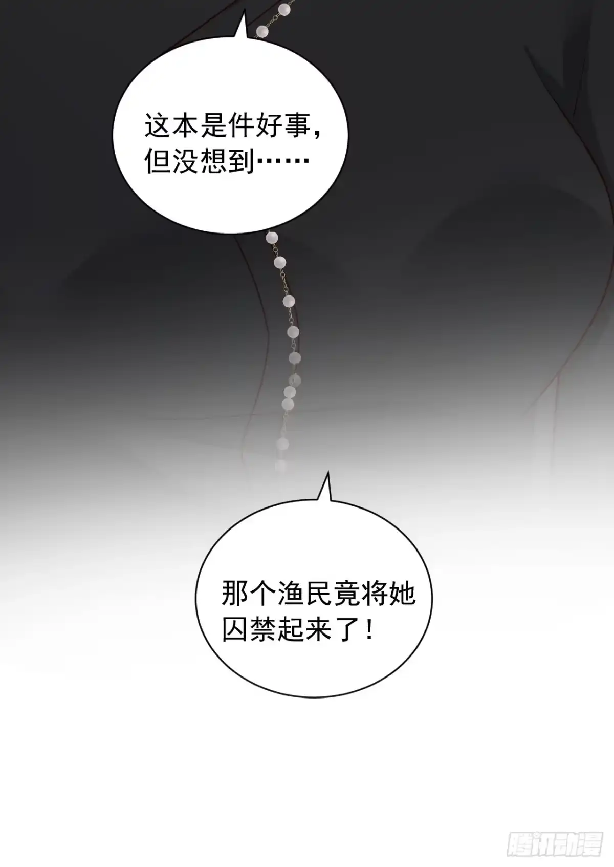 《恶魔低语时》第91话 你怀孕了？ 第35页