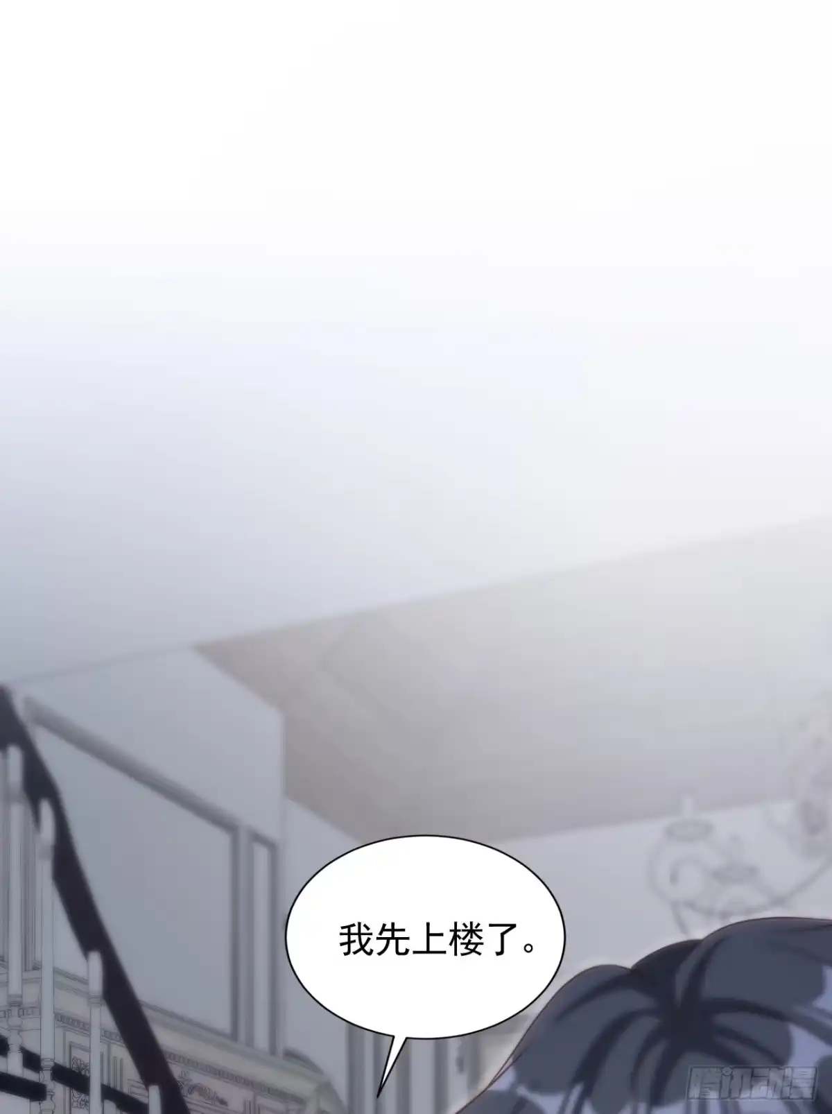 《恶魔低语时》第91话 你怀孕了？ 第18页