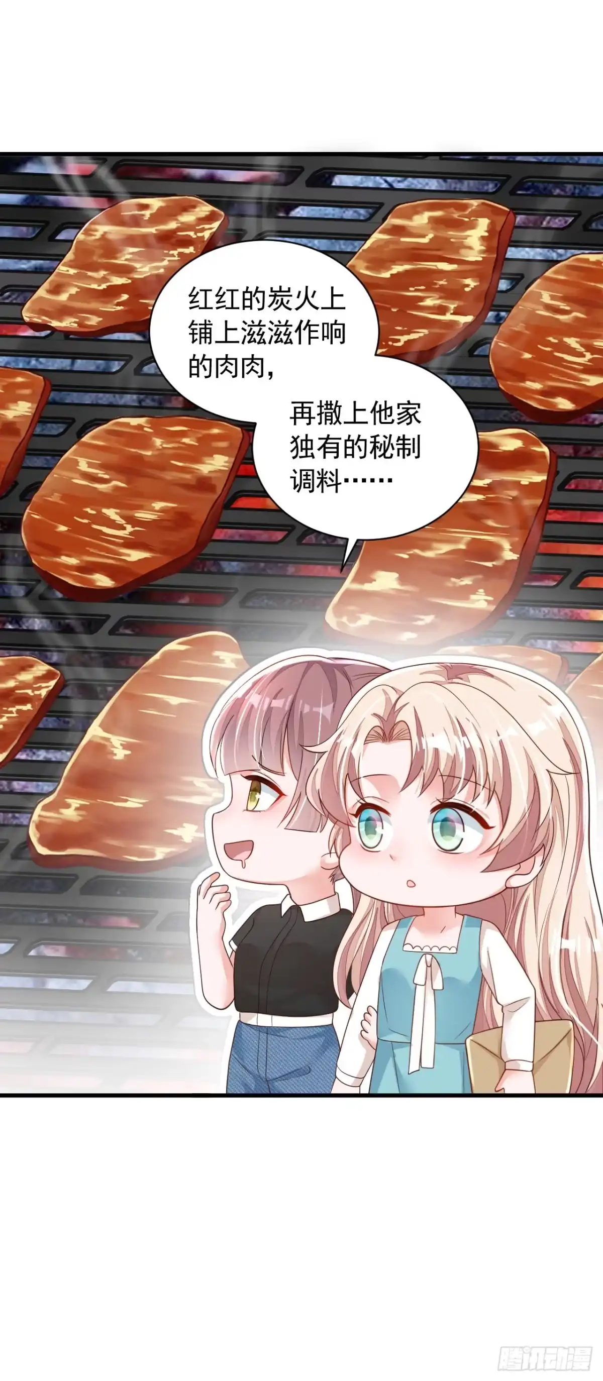 《恶魔低语时》第91话 你怀孕了？ 第6页