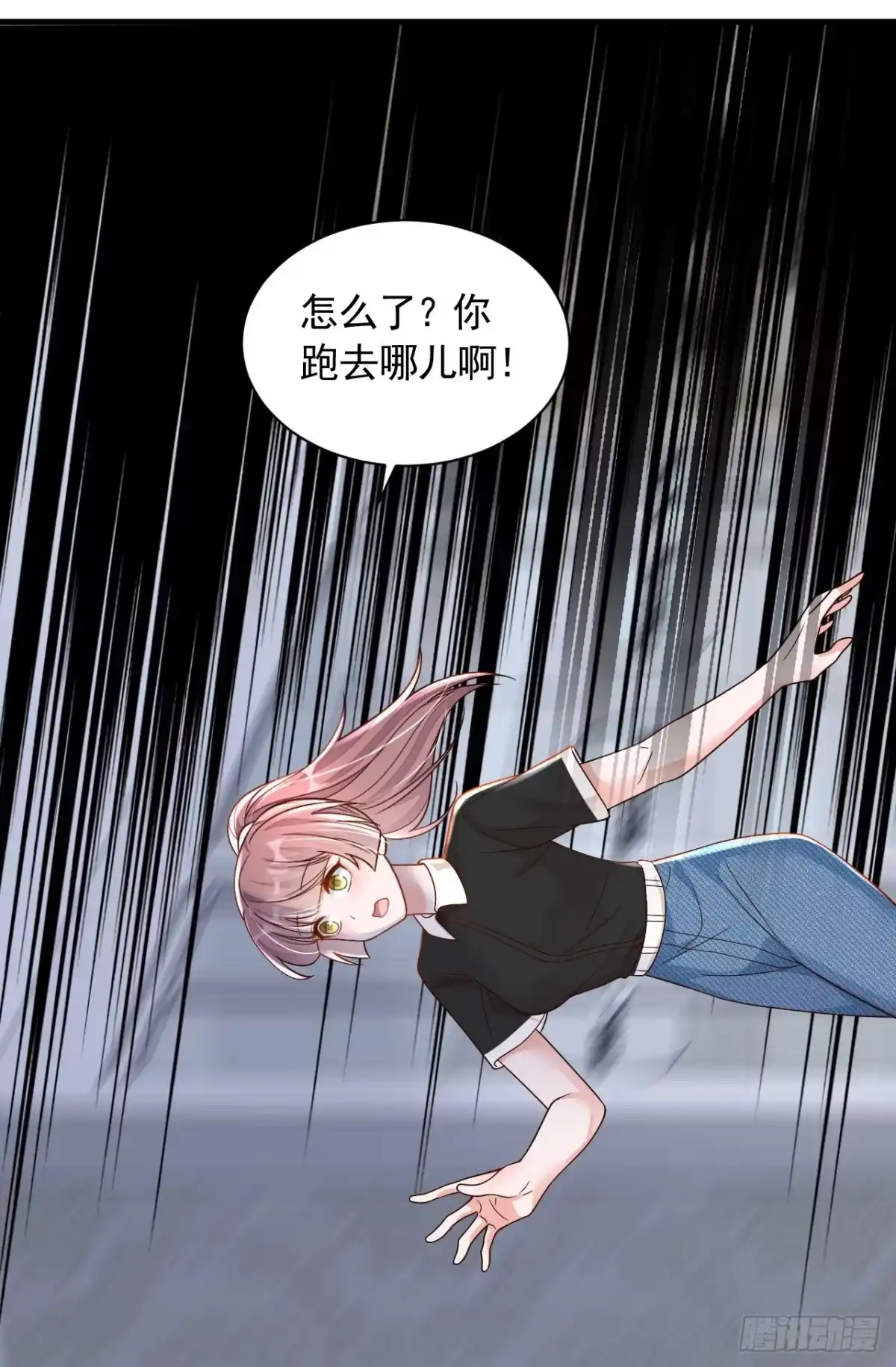 《恶魔低语时》第91话 你怀孕了？ 第9页