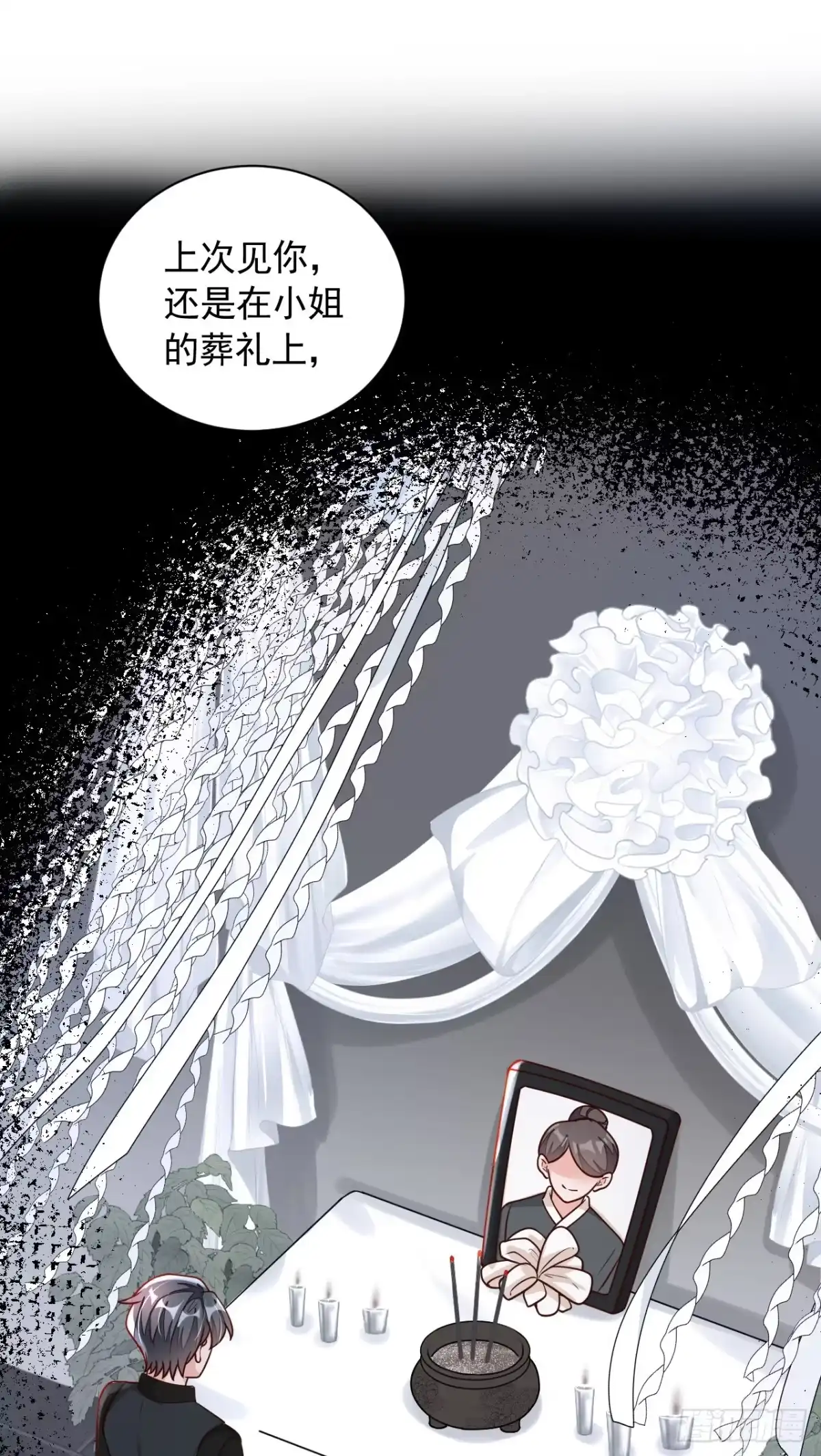 《恶魔低语时》第91话 你怀孕了？ 第26页