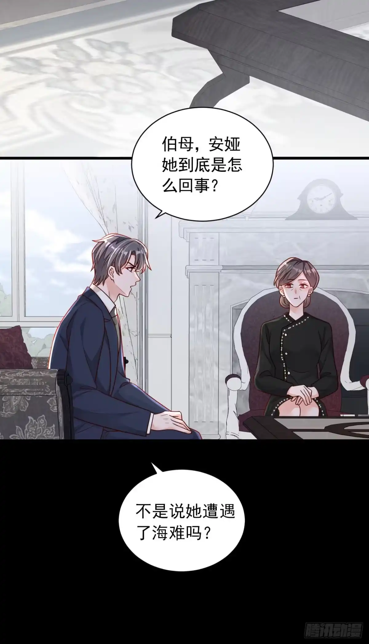 《恶魔低语时》第91话 你怀孕了？ 第32页