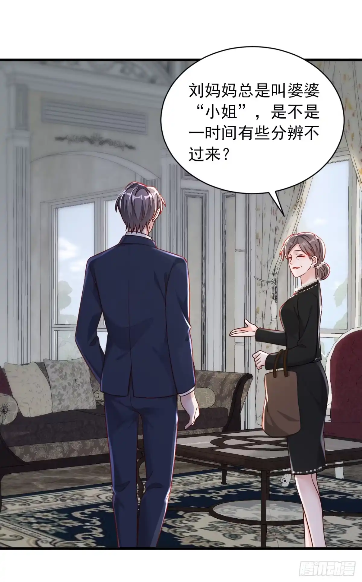 《恶魔低语时》第91话 你怀孕了？ 第30页