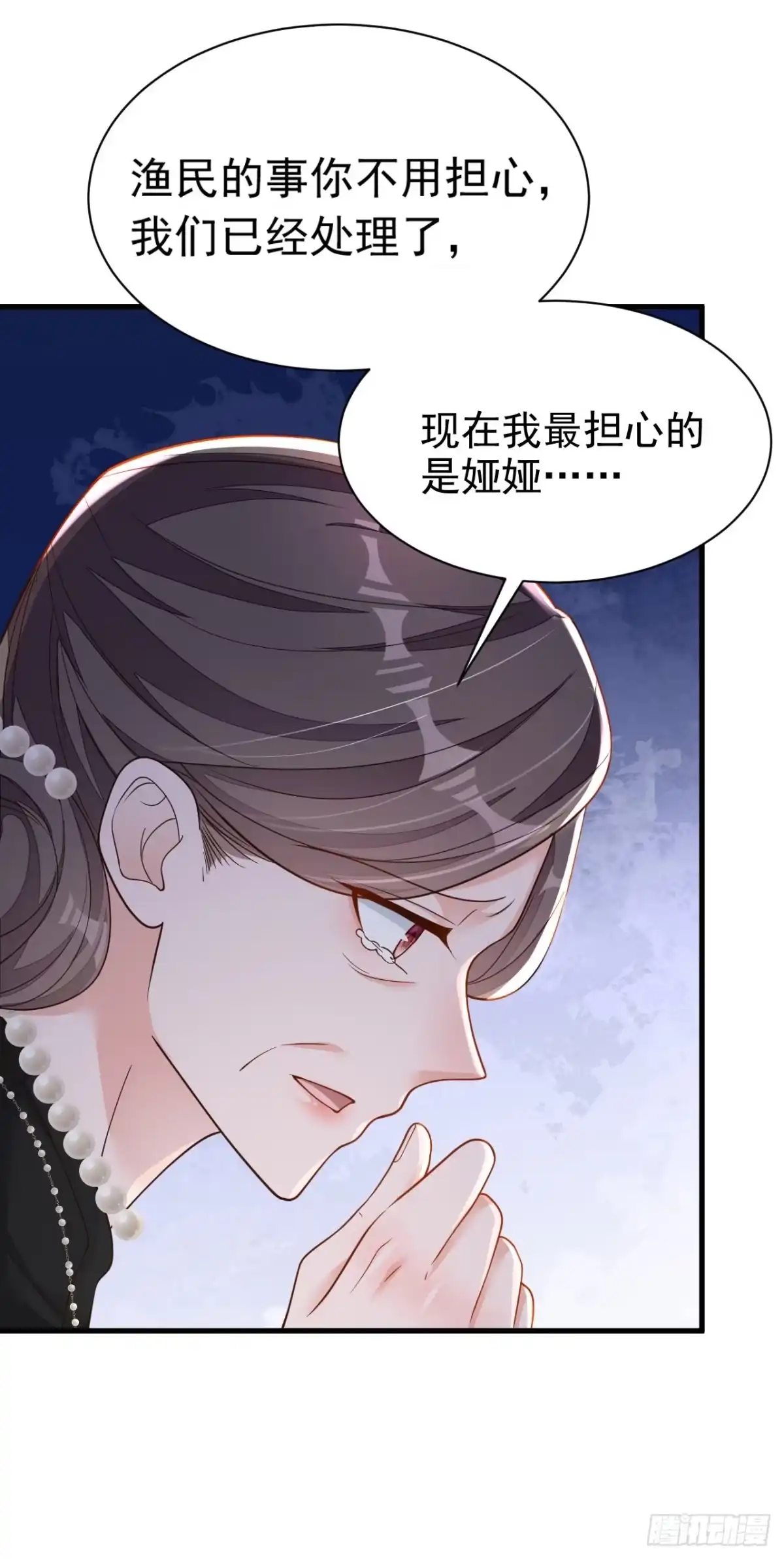 《恶魔低语时》第92话 我要践行承诺吗 第13页