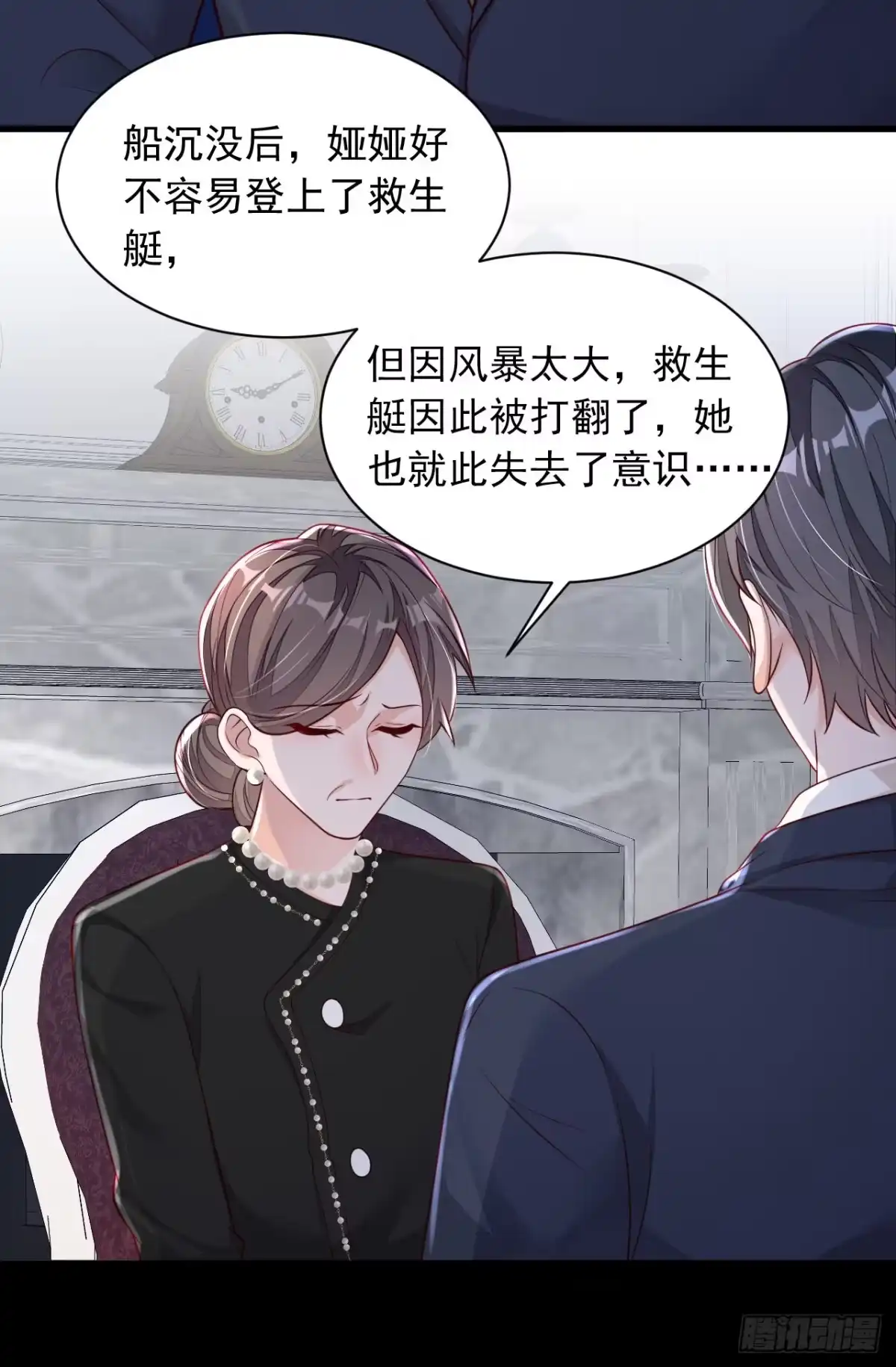 《恶魔低语时》第92话 我要践行承诺吗 第5页