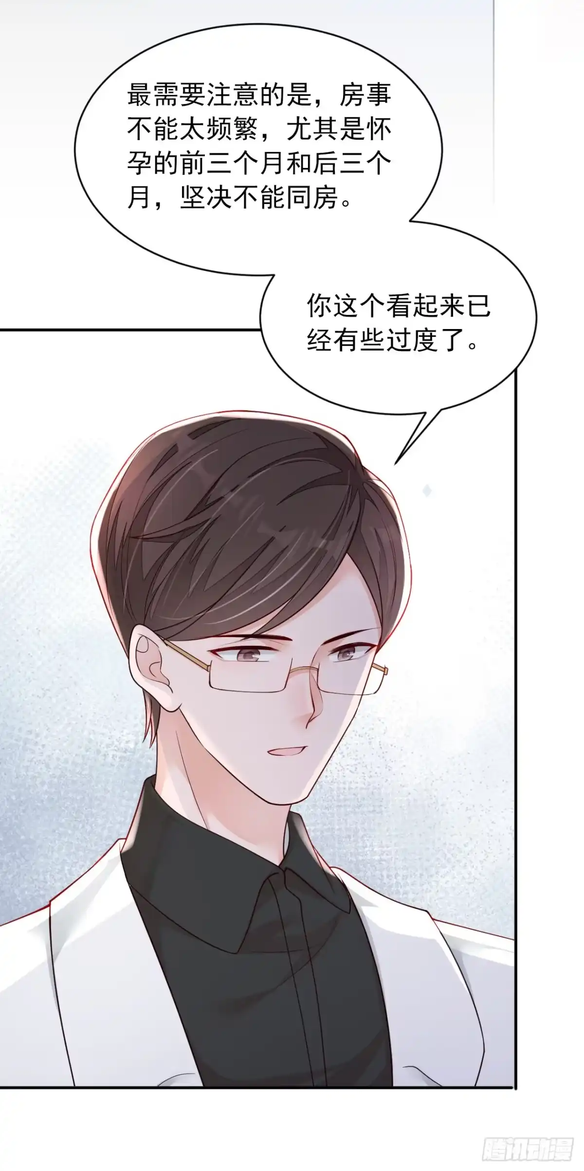 《恶魔低语时》第92话 我要践行承诺吗 第28页