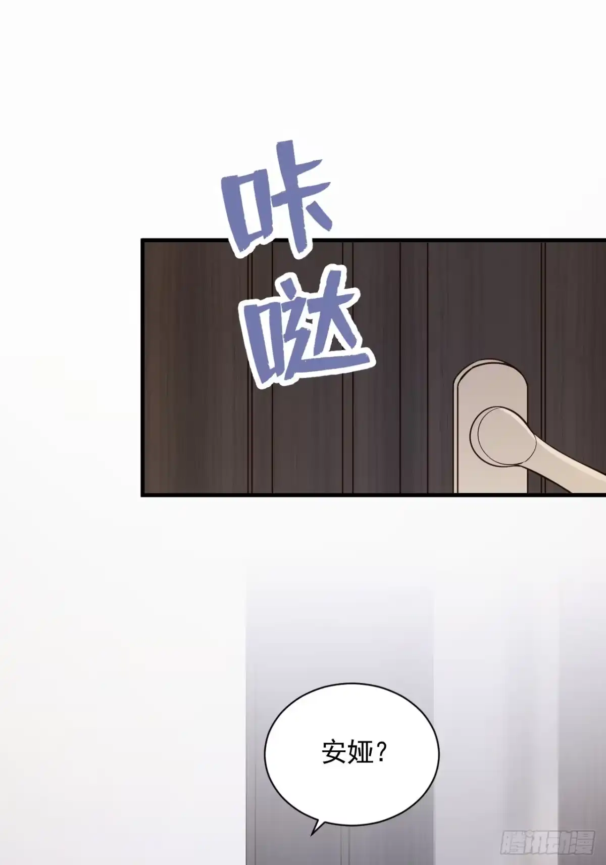 《恶魔低语时》第93话 你别再管我了 第12页