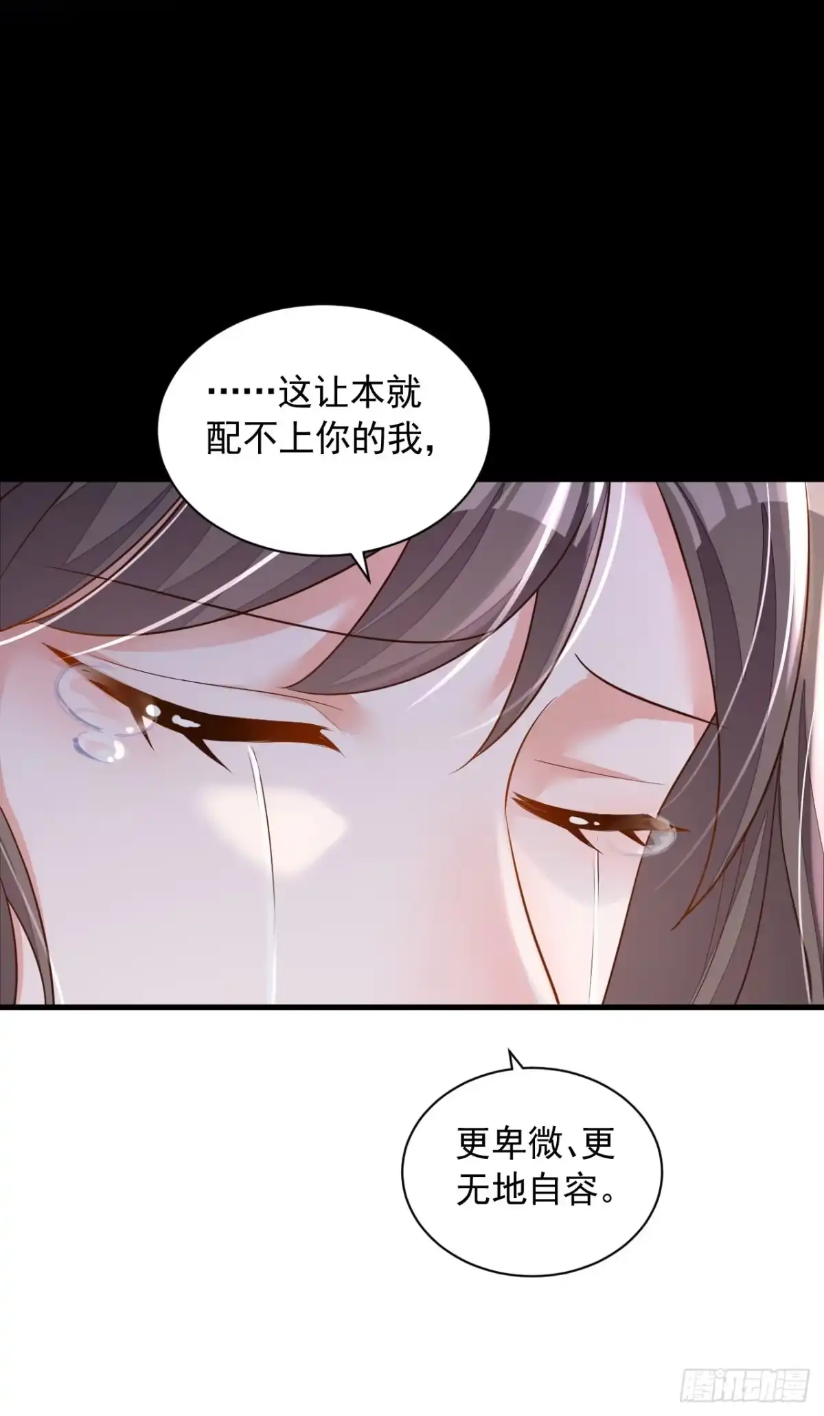 《恶魔低语时》第93话 你别再管我了 第20页