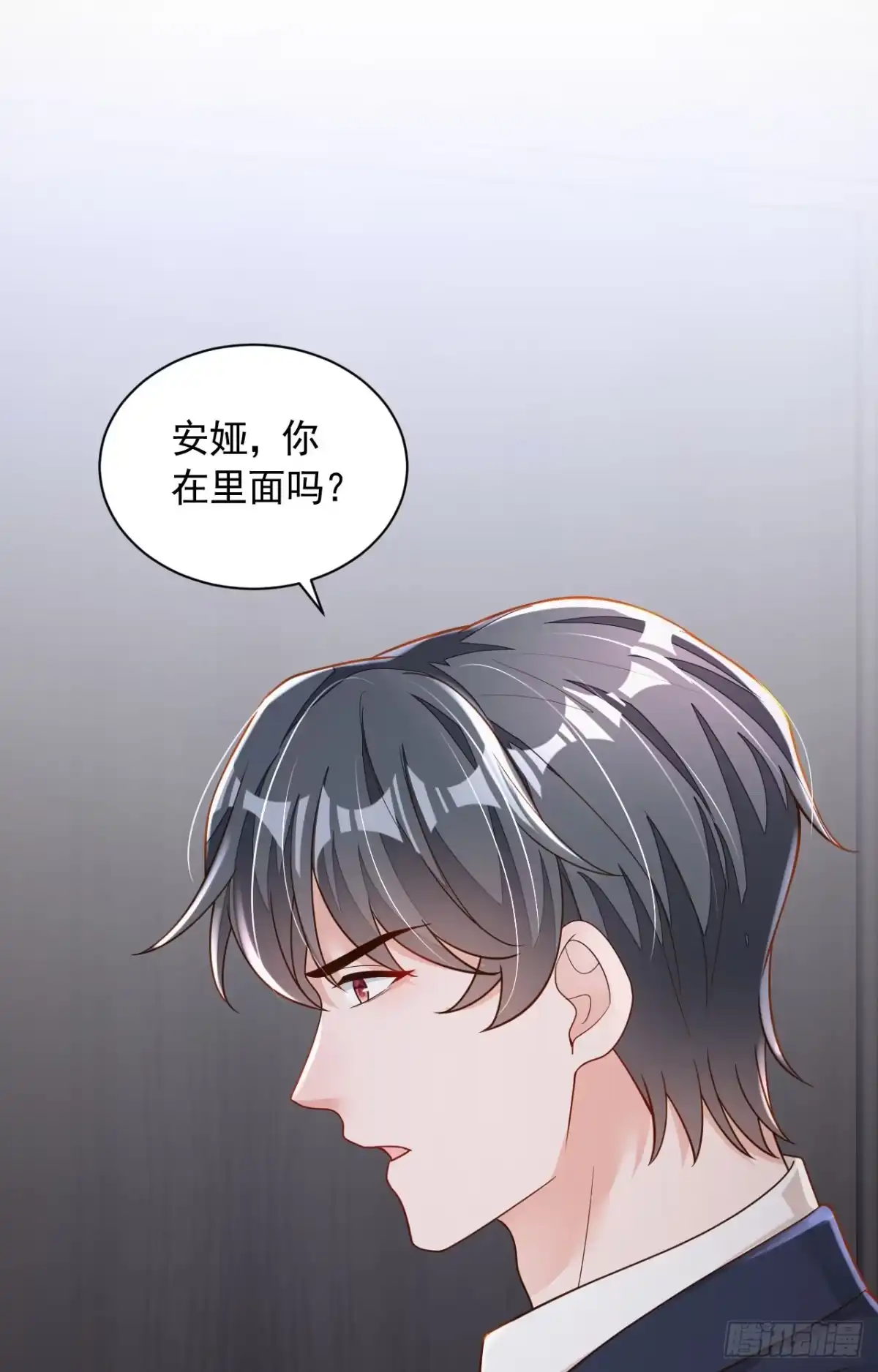 《恶魔低语时》第93话 你别再管我了 第5页