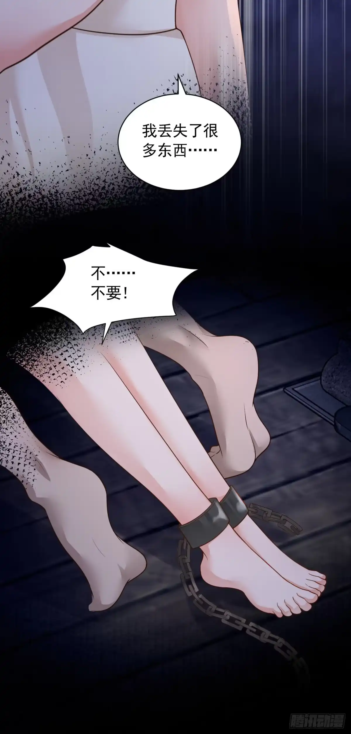 《恶魔低语时》第93话 你别再管我了 第19页