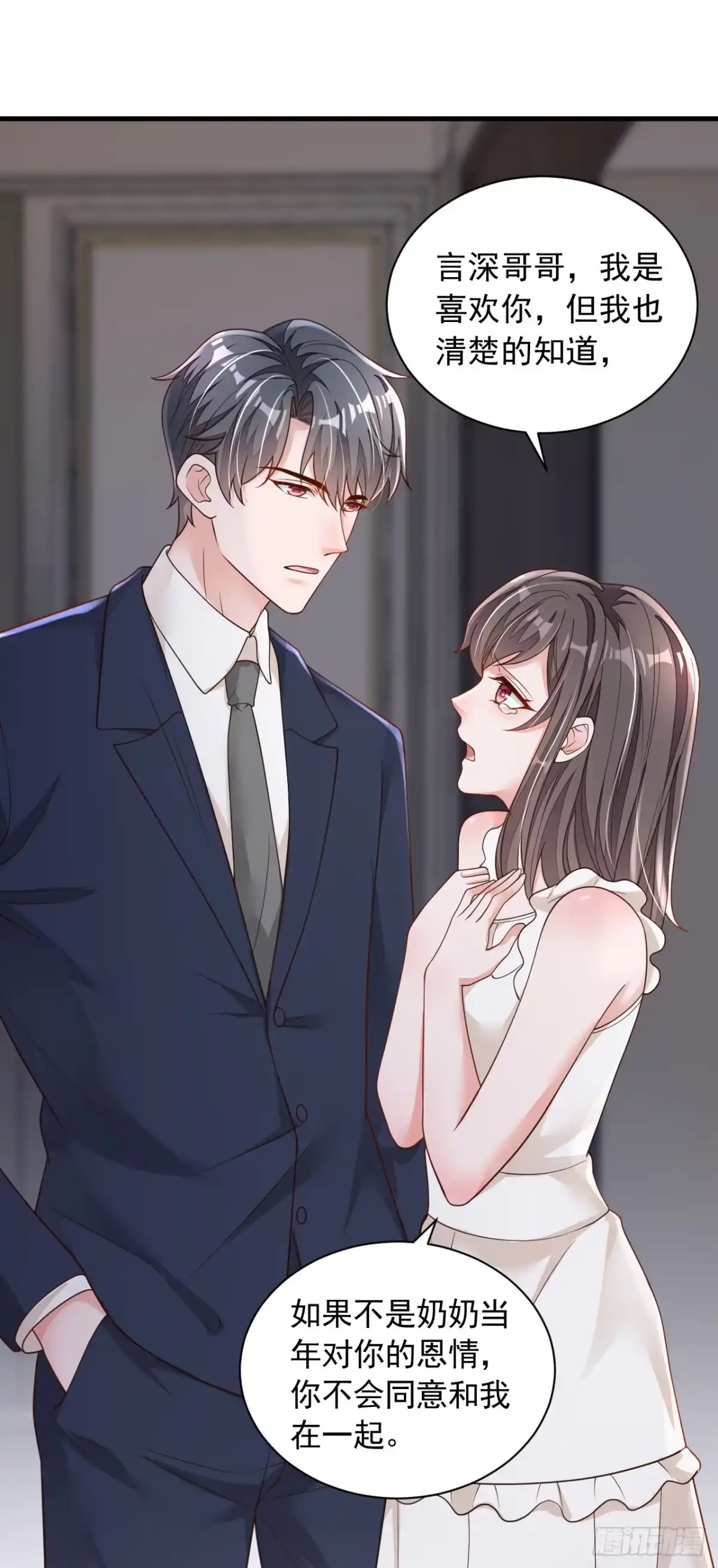 《恶魔低语时》第93话 你别再管我了 第21页