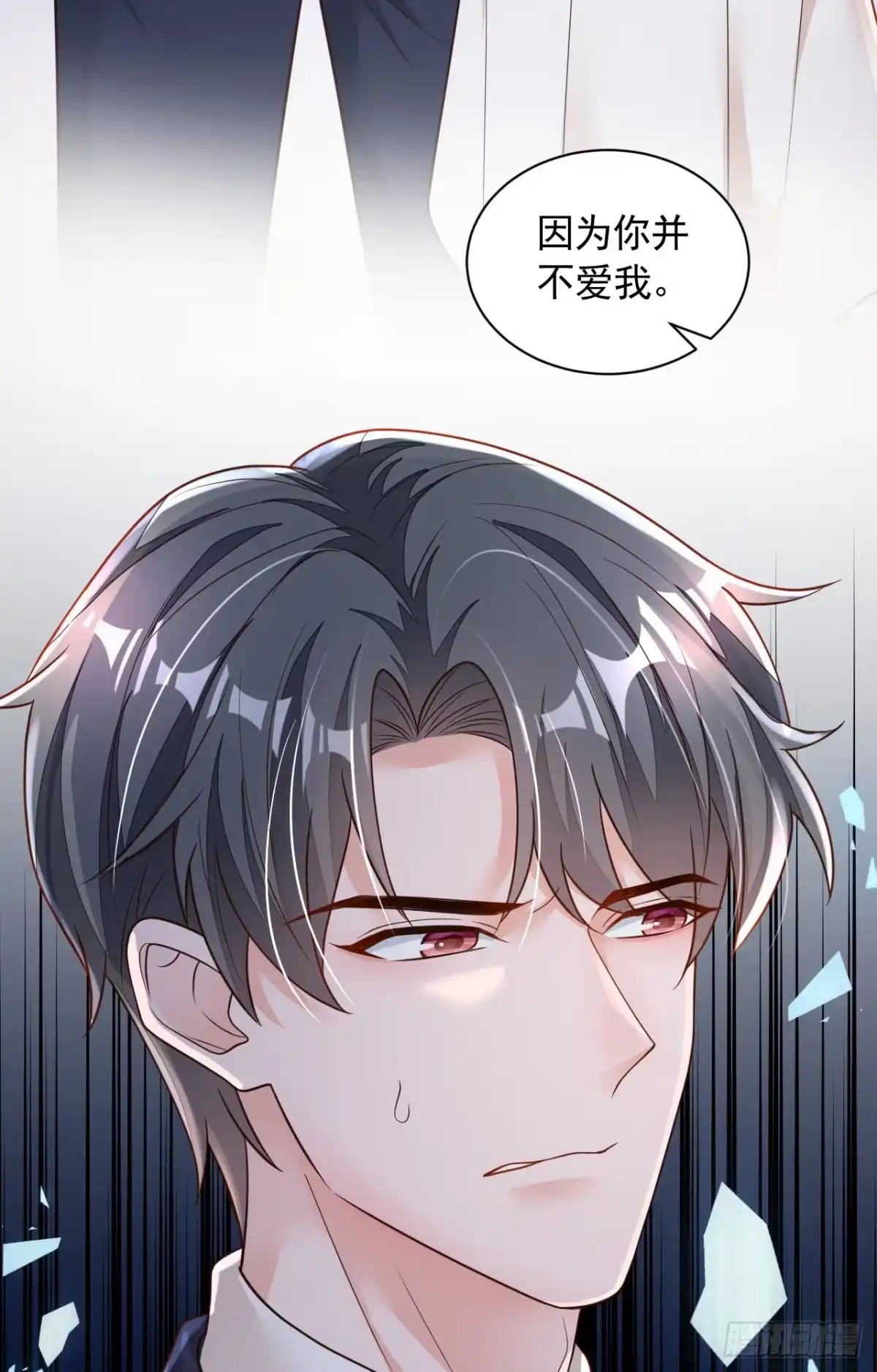 《恶魔低语时》第93话 你别再管我了 第22页