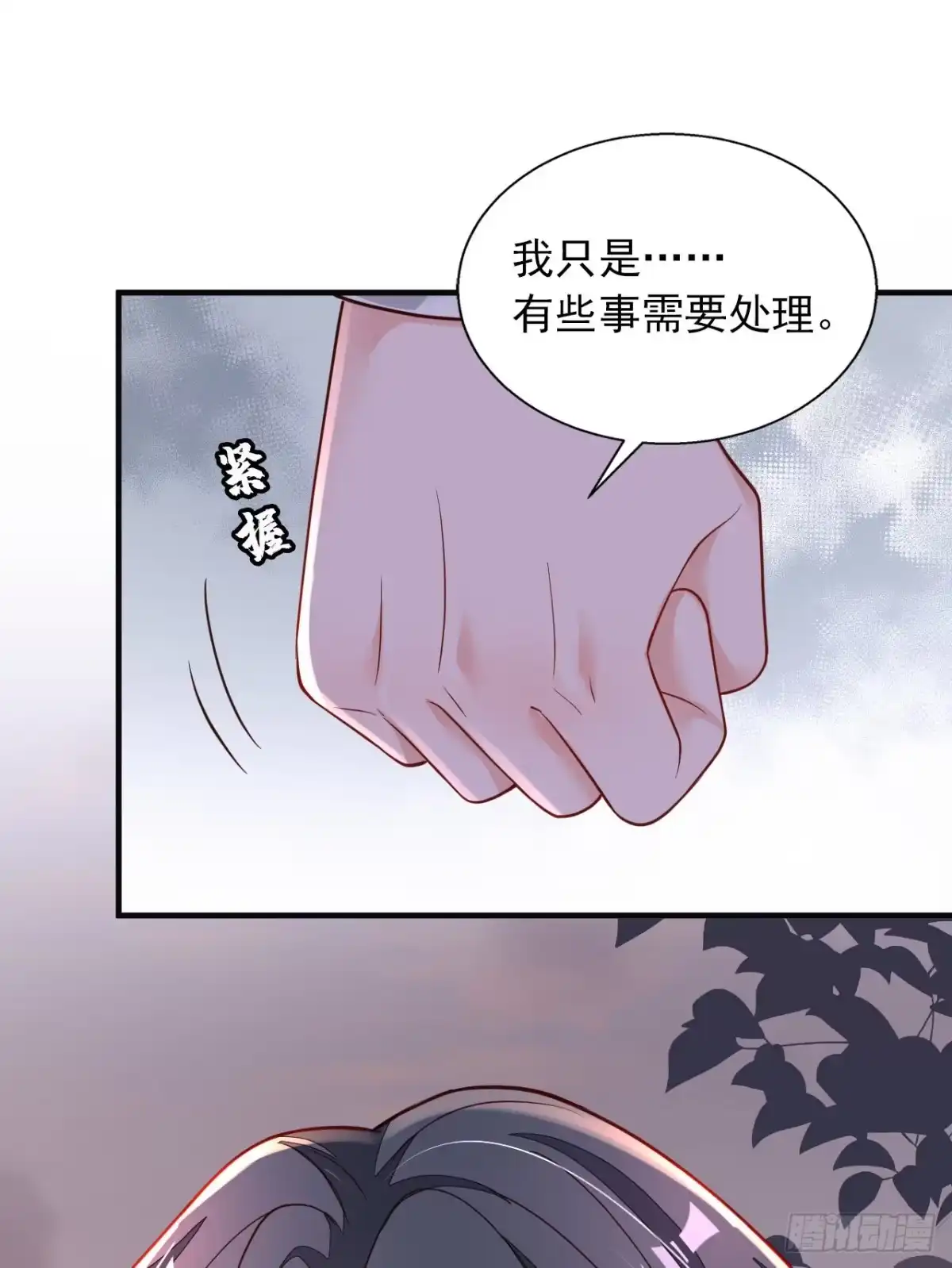 《恶魔低语时》第94话 妈，你别这样！ 第20页