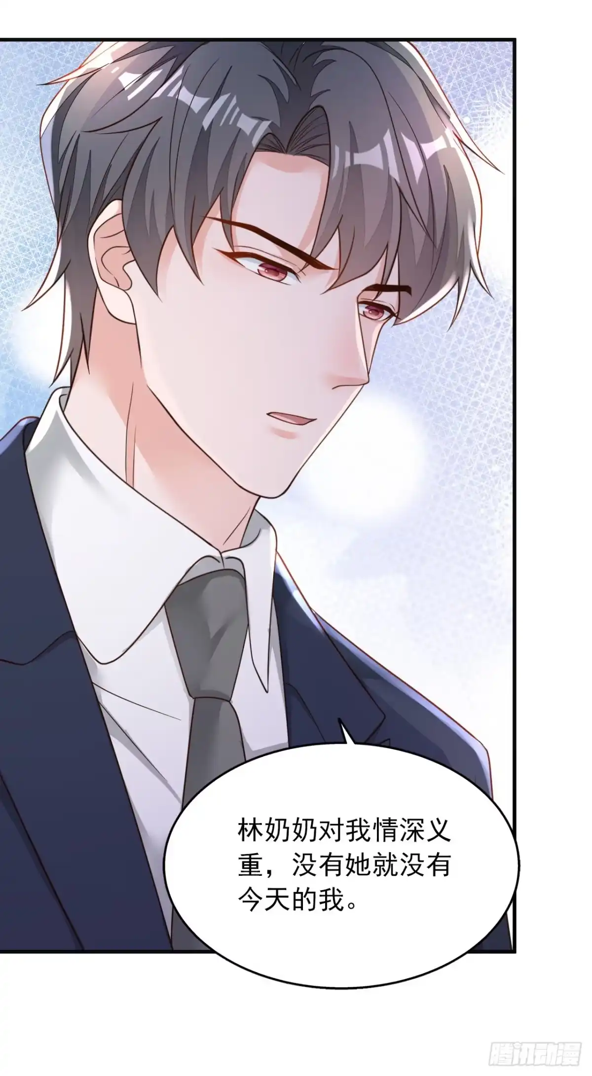 《恶魔低语时》第94话 妈，你别这样！ 第19页