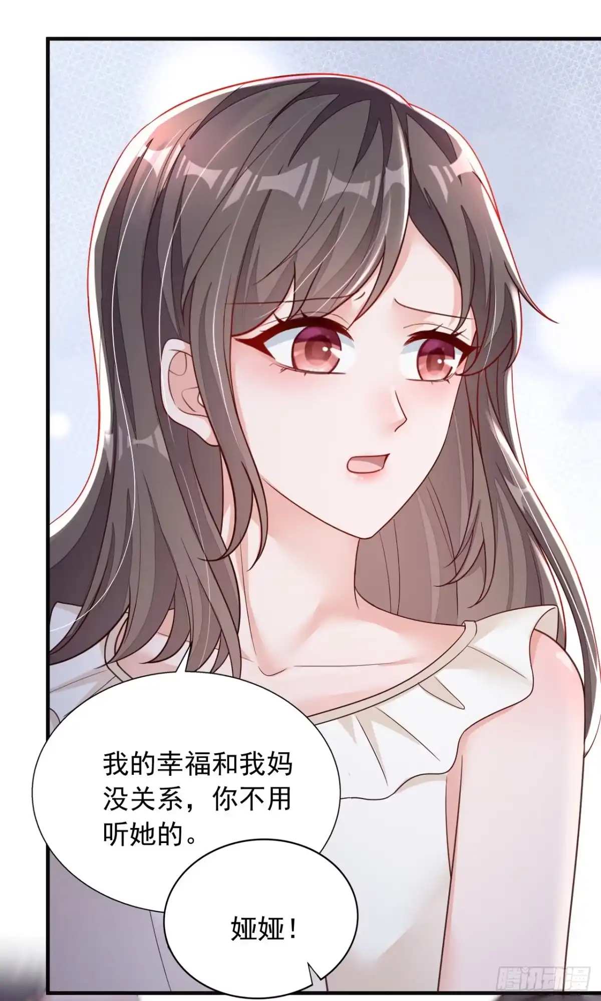 《恶魔低语时》第94话 妈，你别这样！ 第3页