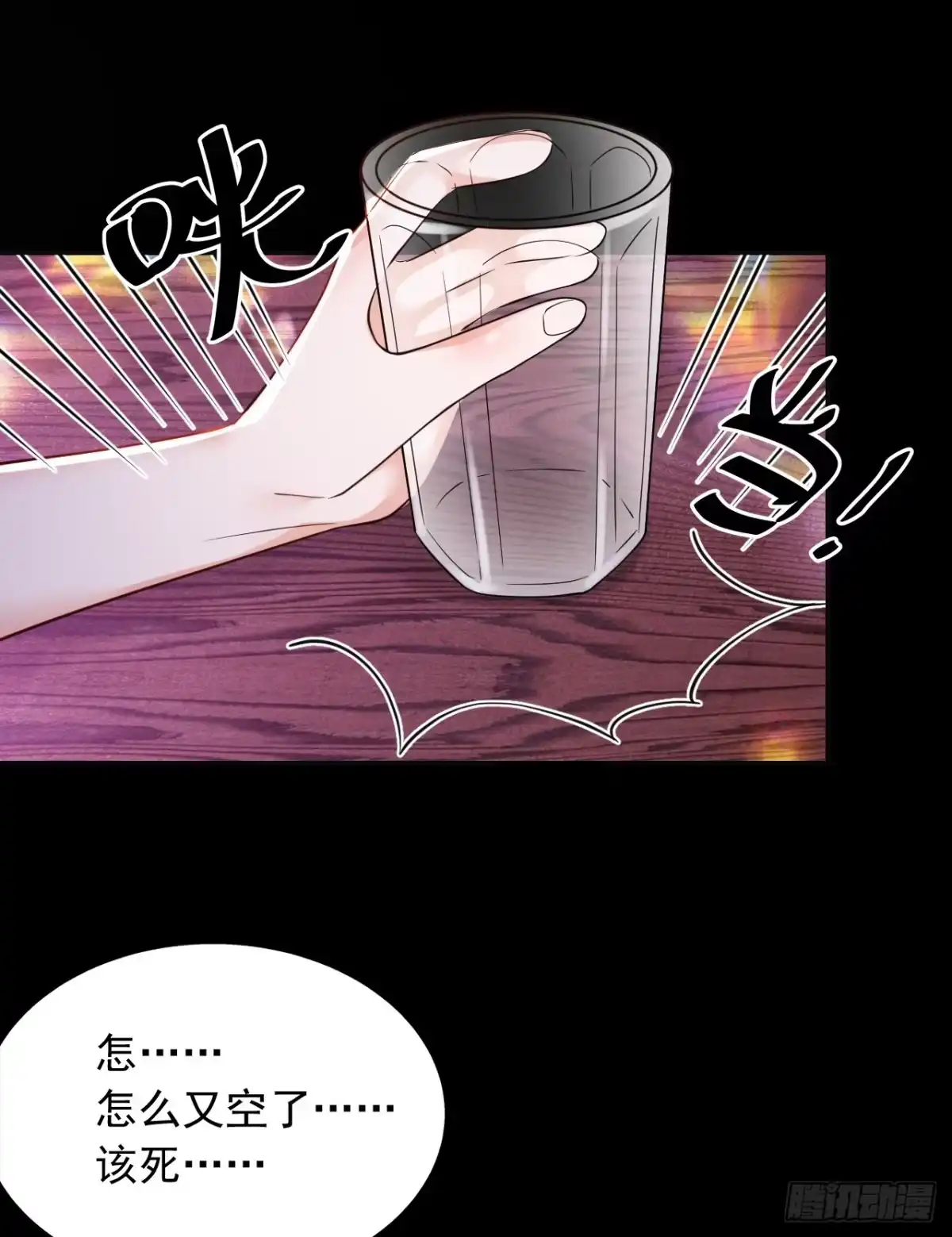 《恶魔低语时》第94话 妈，你别这样！ 第25页