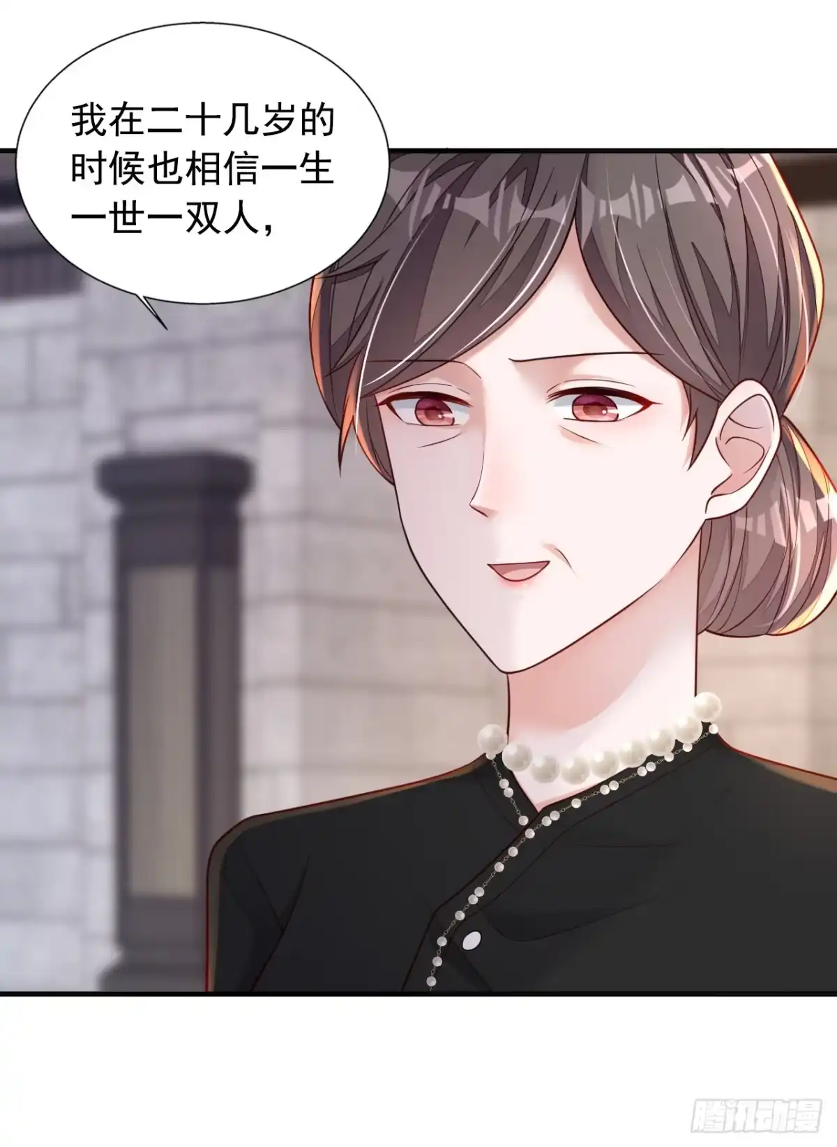 《恶魔低语时》第94话 妈，你别这样！ 第13页