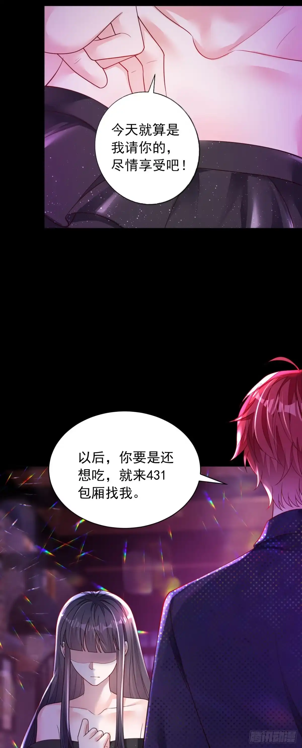 《恶魔低语时》第95话 你真是没救了 第13页