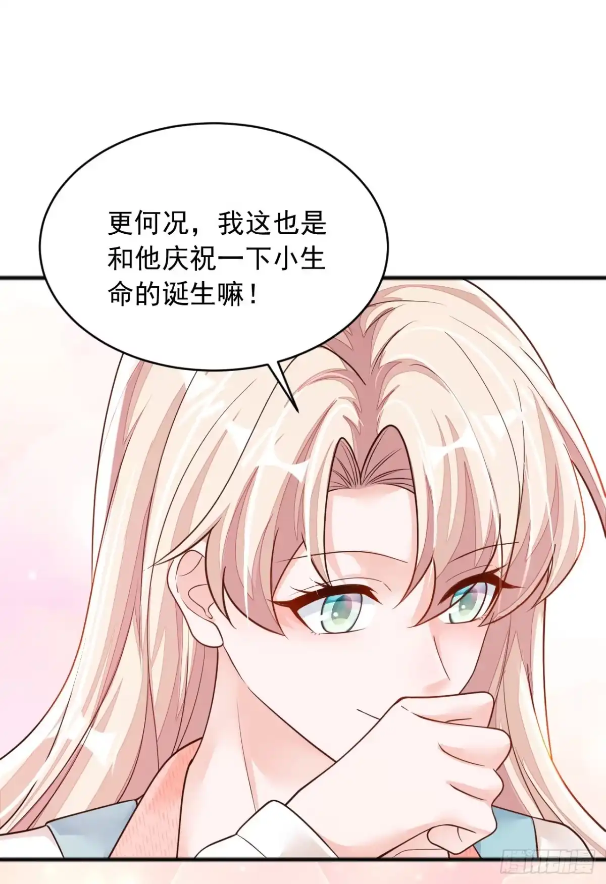 《恶魔低语时》第95话 你真是没救了 第21页