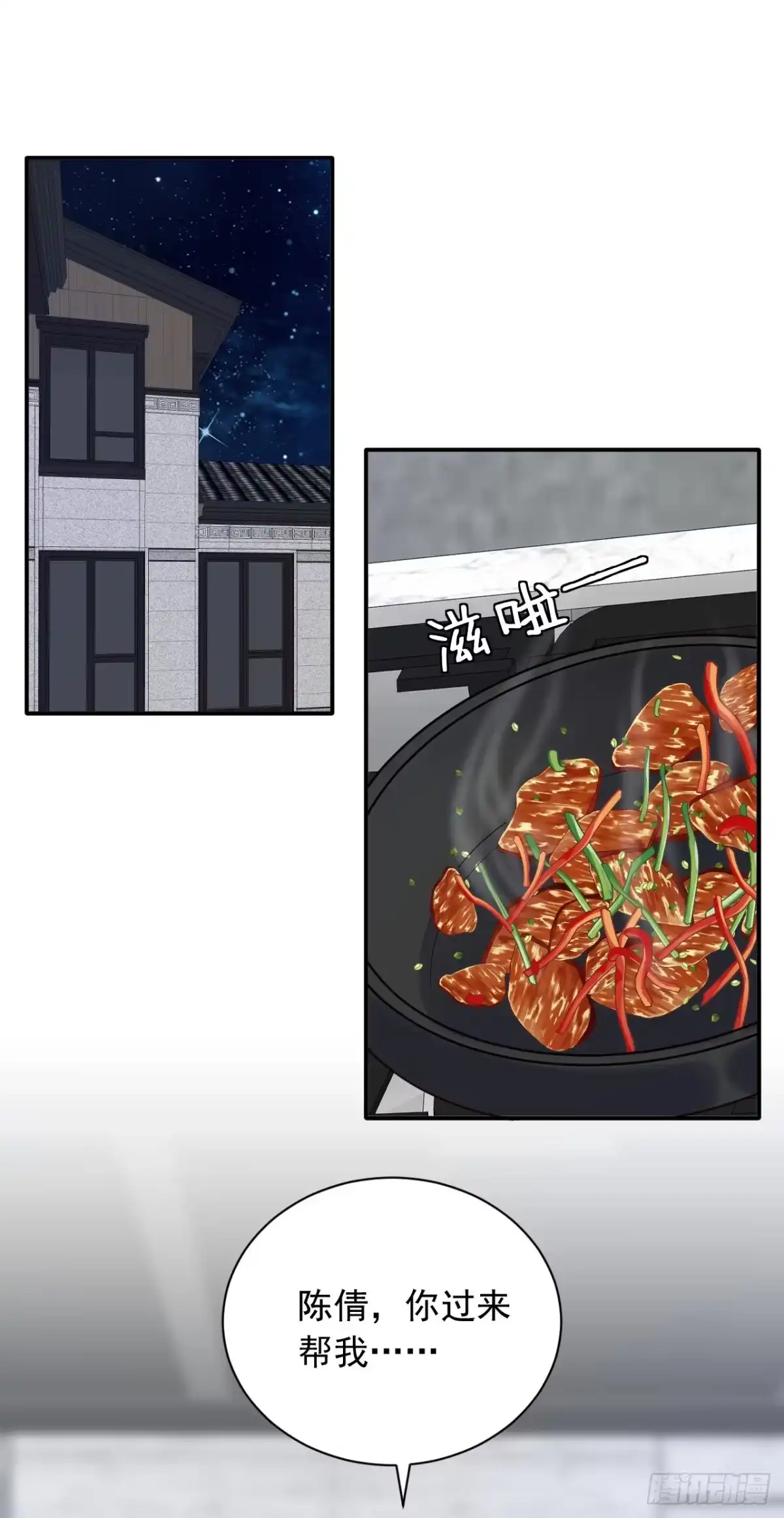 《恶魔低语时》第95话 你真是没救了 第16页
