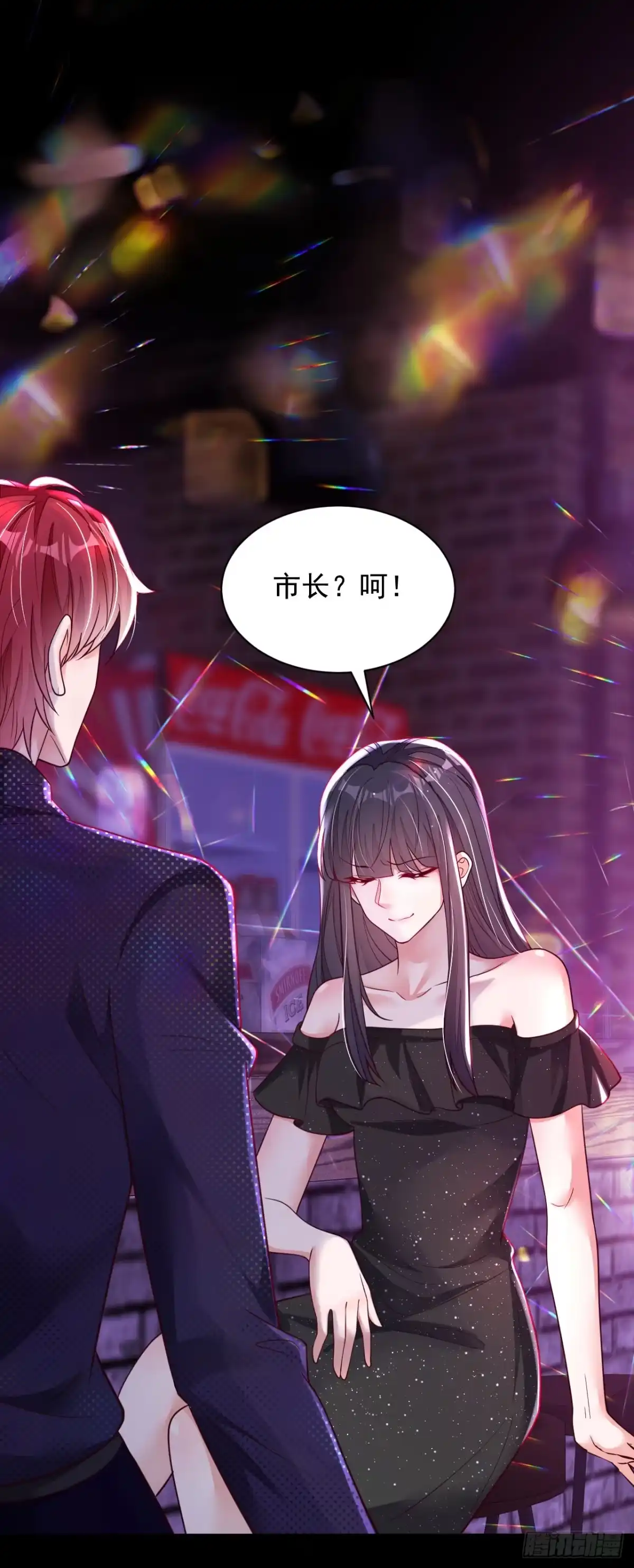 《恶魔低语时》第95话 你真是没救了 第4页
