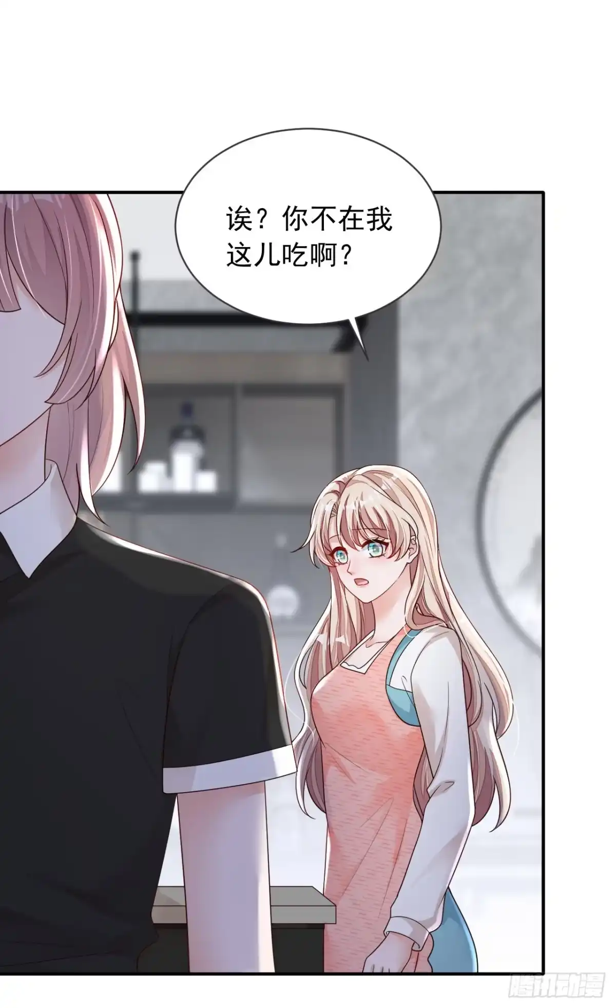 《恶魔低语时》第95话 你真是没救了 第31页
