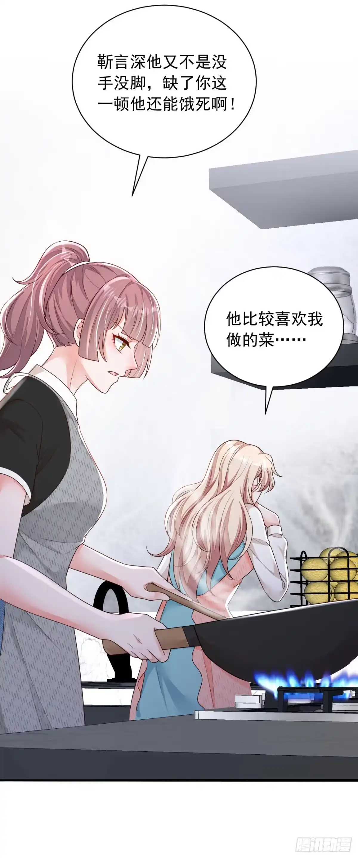 《恶魔低语时》第95话 你真是没救了 第20页
