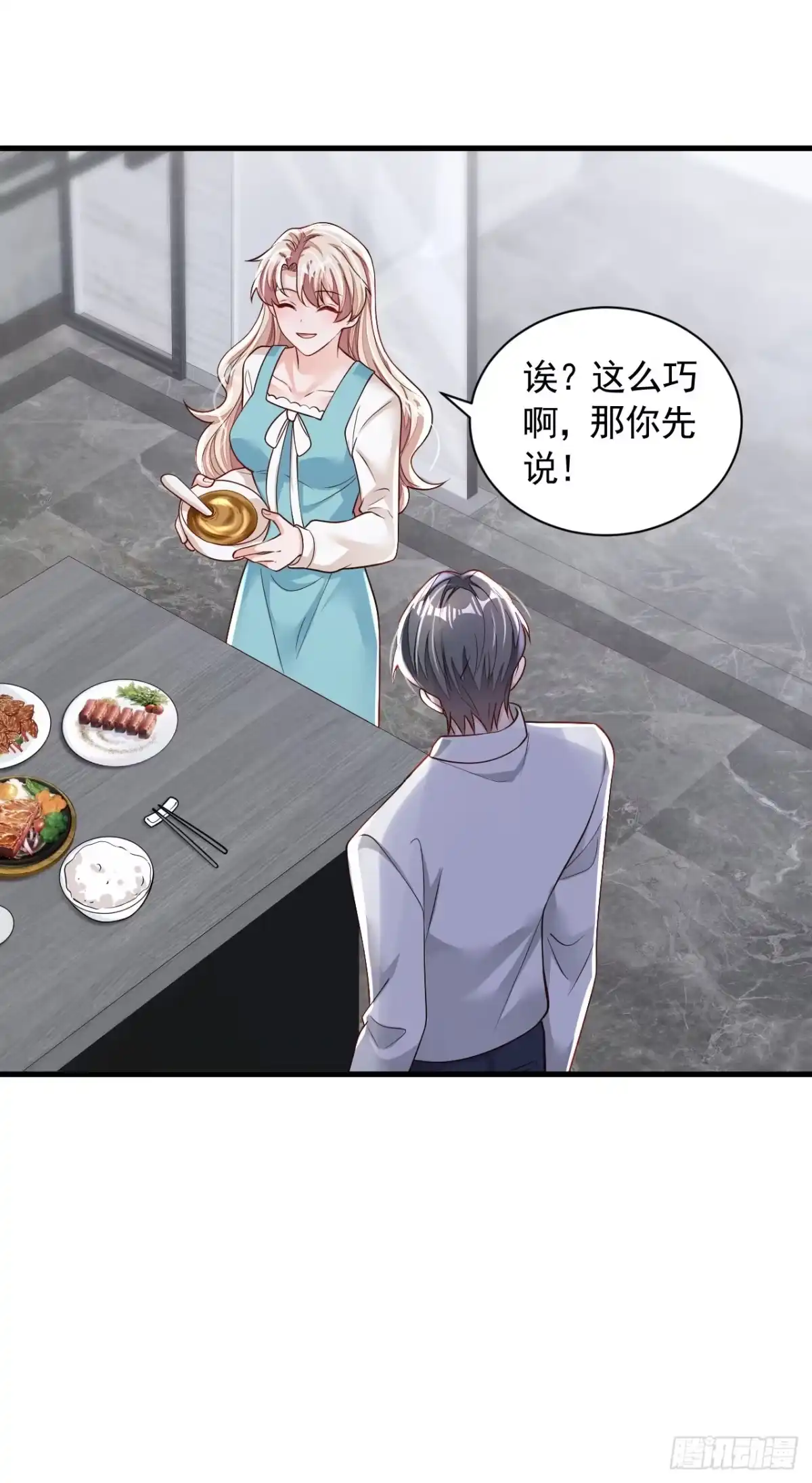 《恶魔低语时》第96话 景乔，我们离婚吧 第22页