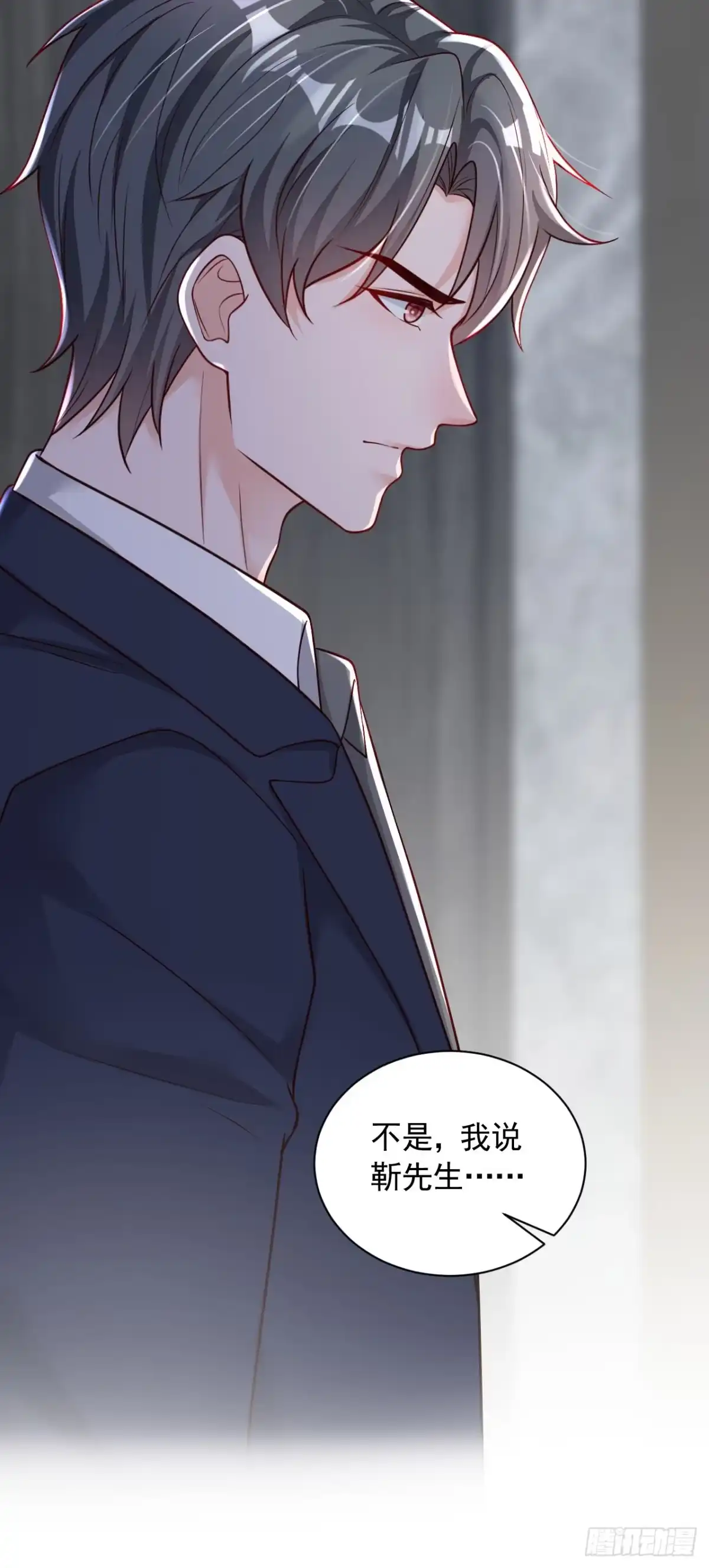 《恶魔低语时》第96话 景乔，我们离婚吧 第7页