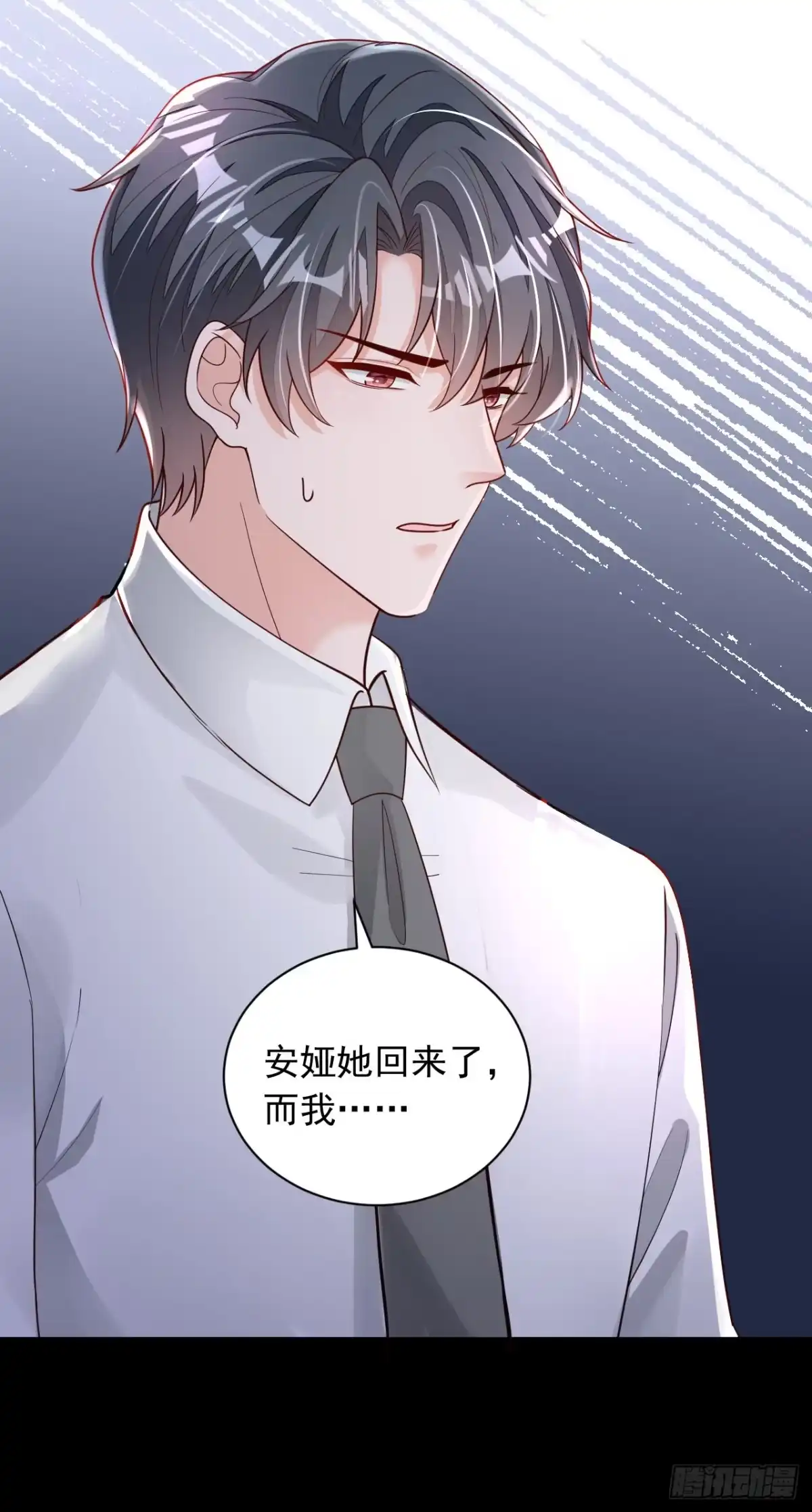 《恶魔低语时》第96话 景乔，我们离婚吧 第27页