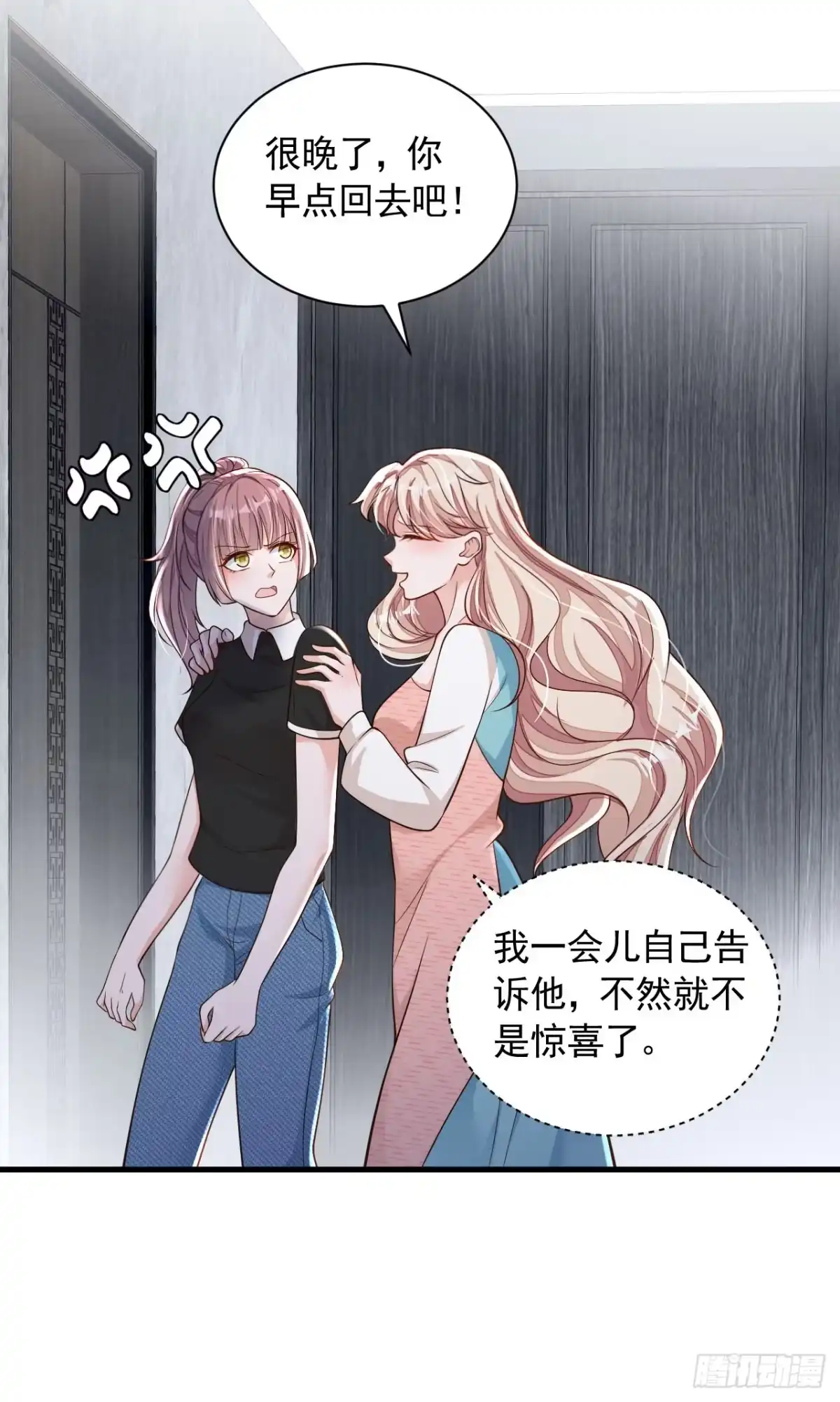 《恶魔低语时》第96话 景乔，我们离婚吧 第12页