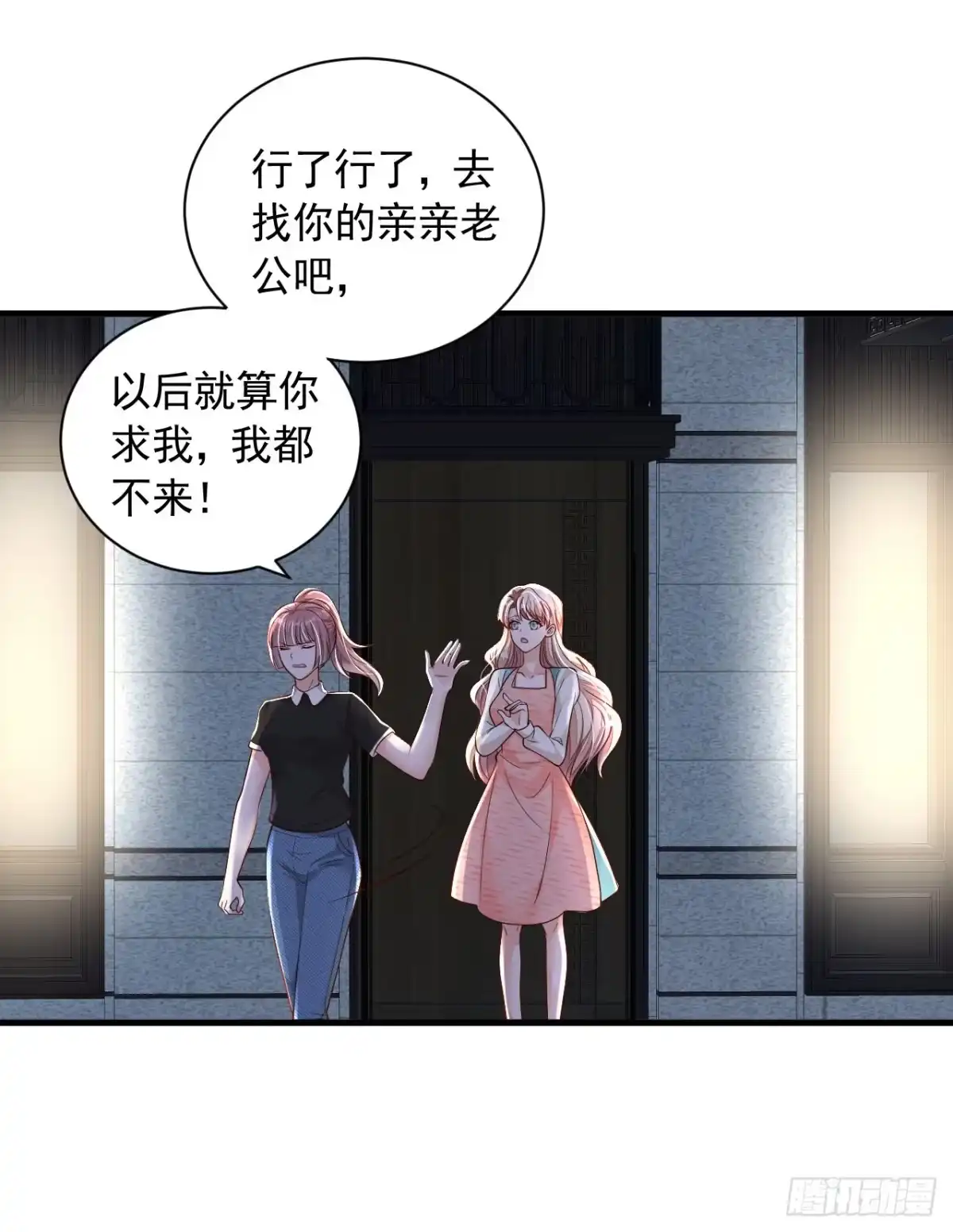 《恶魔低语时》第96话 景乔，我们离婚吧 第14页
