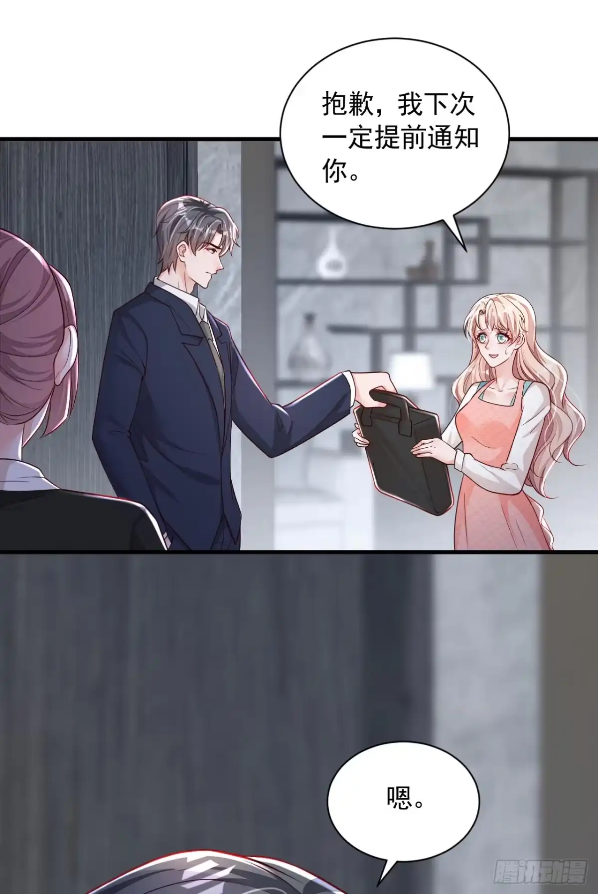 《恶魔低语时》第96话 景乔，我们离婚吧 第6页