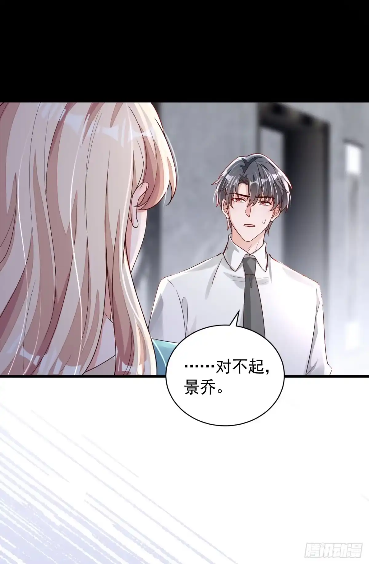 《恶魔低语时》第96话 景乔，我们离婚吧 第26页
