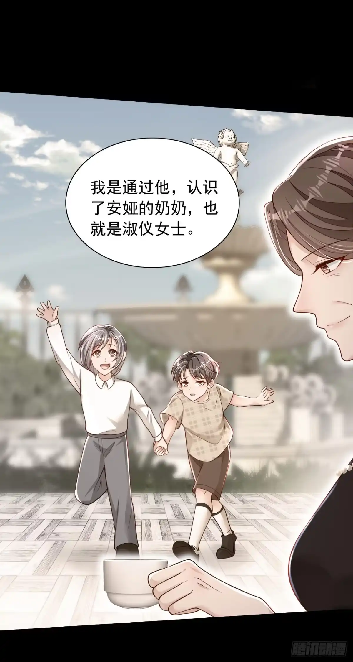 《恶魔低语时》第97话 其实，我怀孕了 第10页