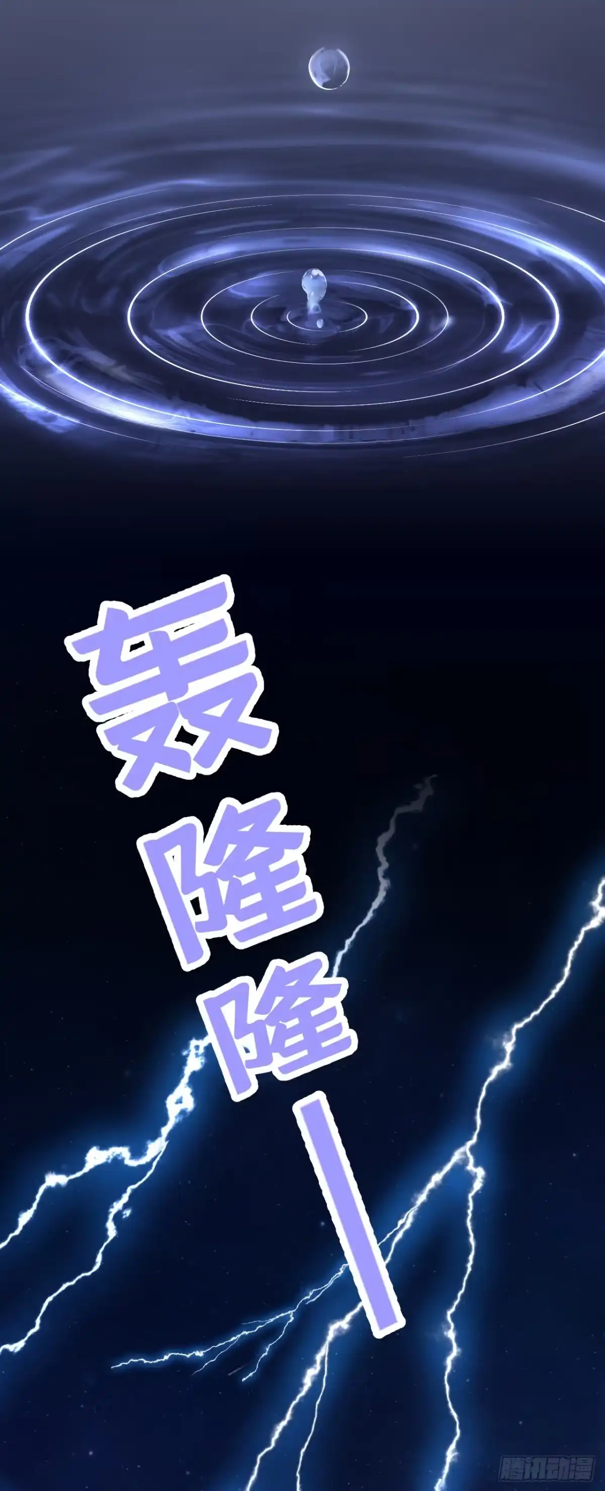 《恶魔低语时》第97话 其实，我怀孕了 第26页