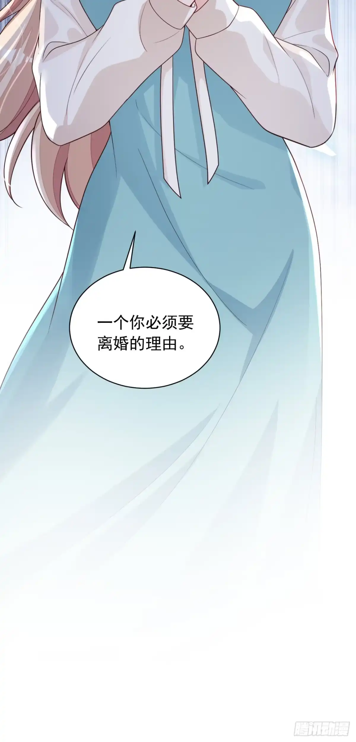 《恶魔低语时》第97话 其实，我怀孕了 第3页