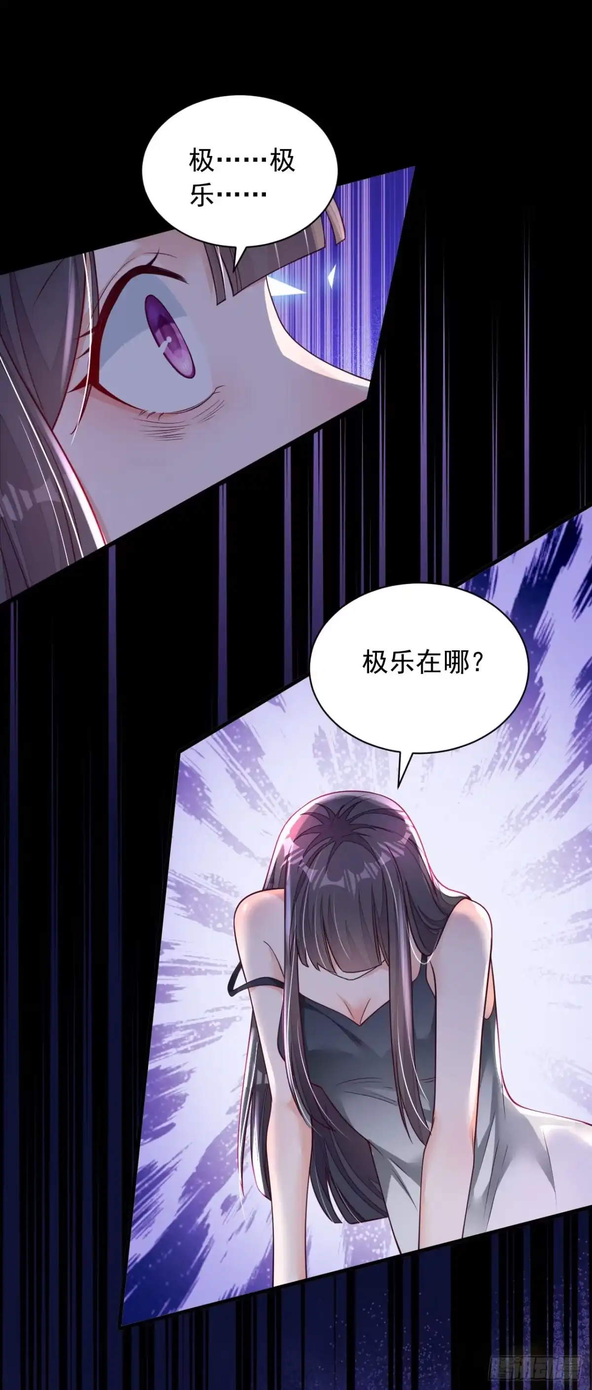 《恶魔低语时》第97话 其实，我怀孕了 第32页
