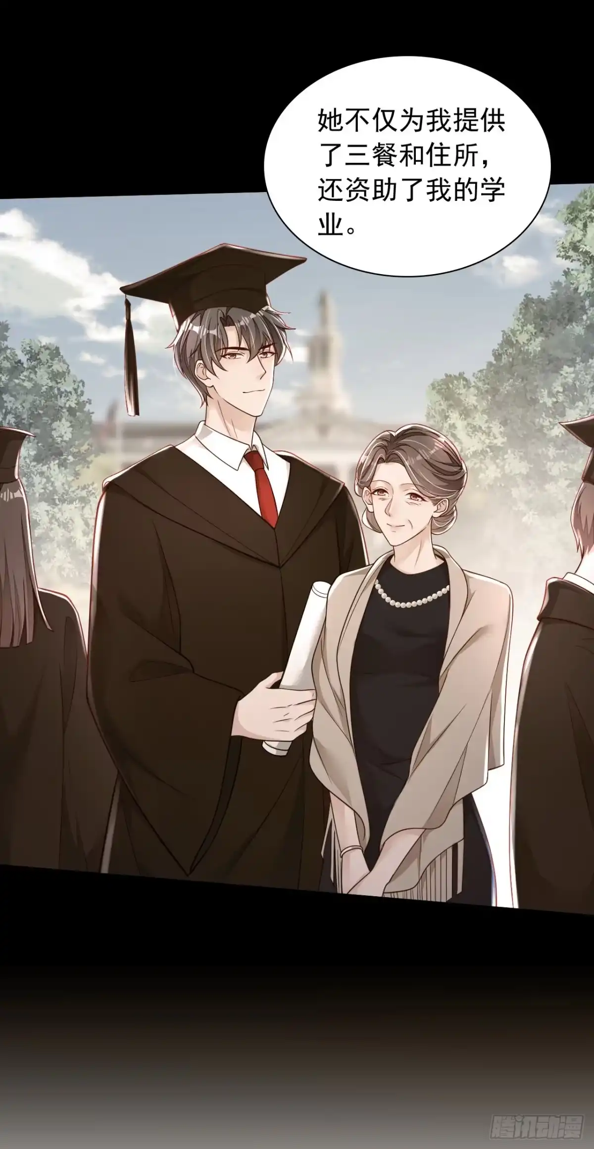 《恶魔低语时》第97话 其实，我怀孕了 第12页